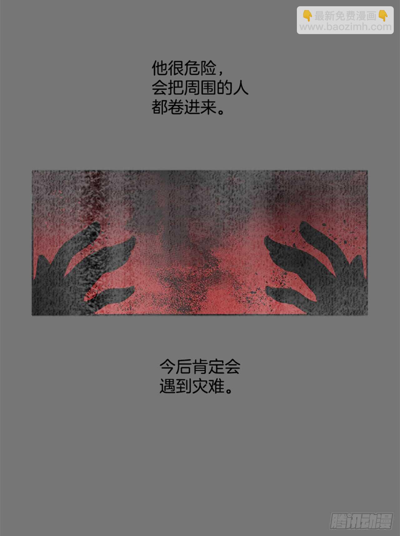 敌方人质-第165话