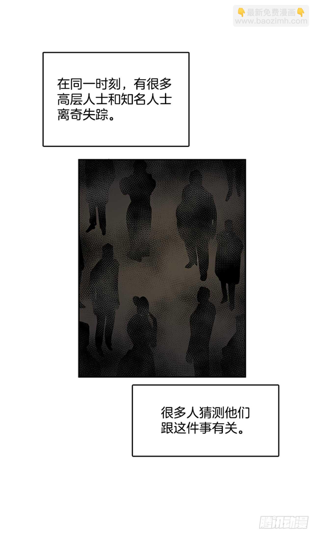 敌方人质-第165话