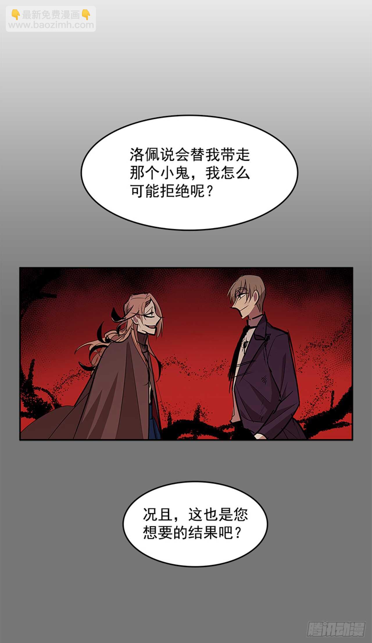 敌方人质-第165话