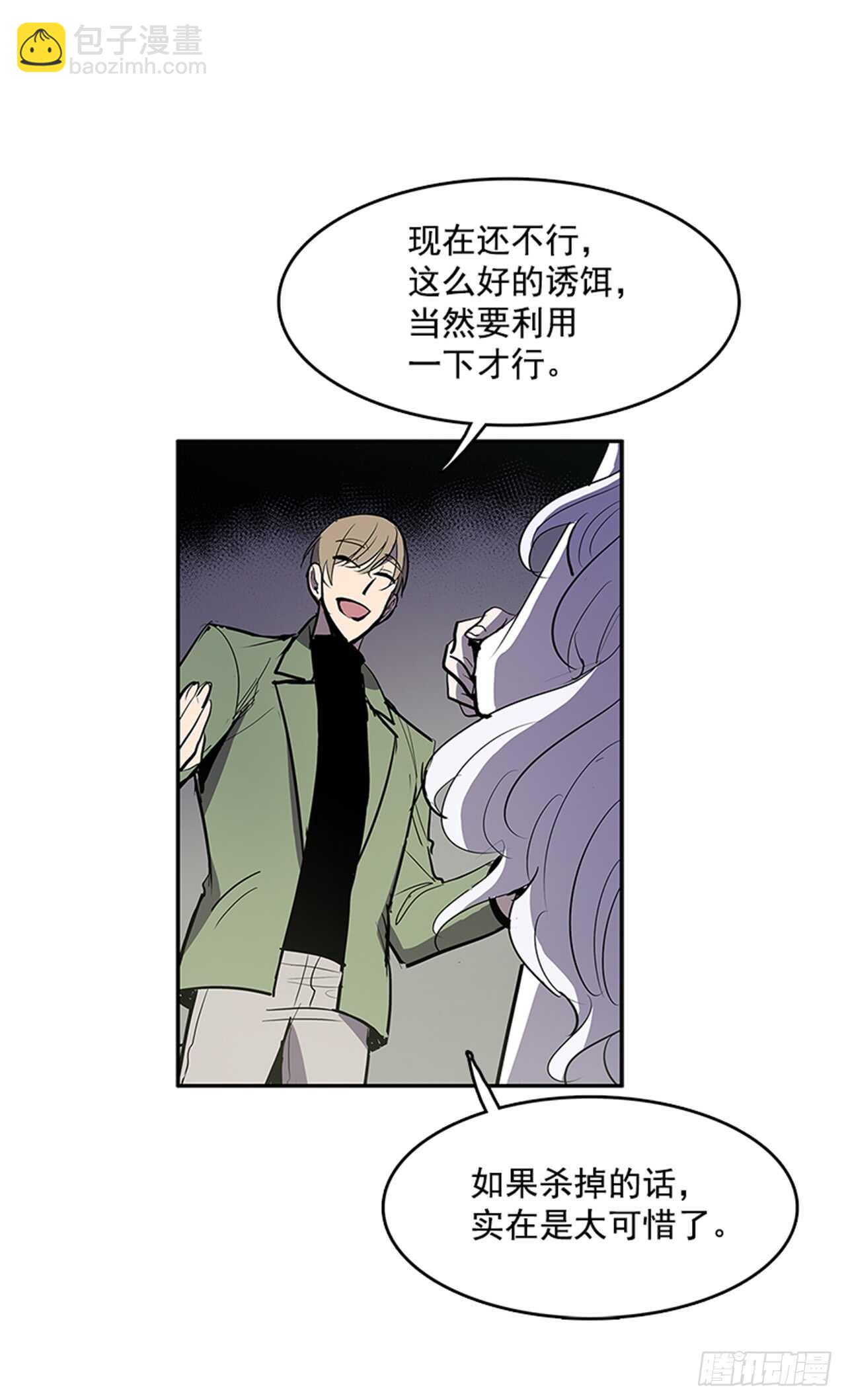 敌方人质-第165话