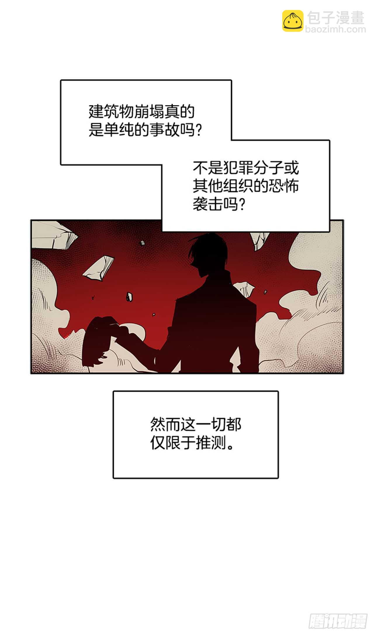敌方人质-第165话