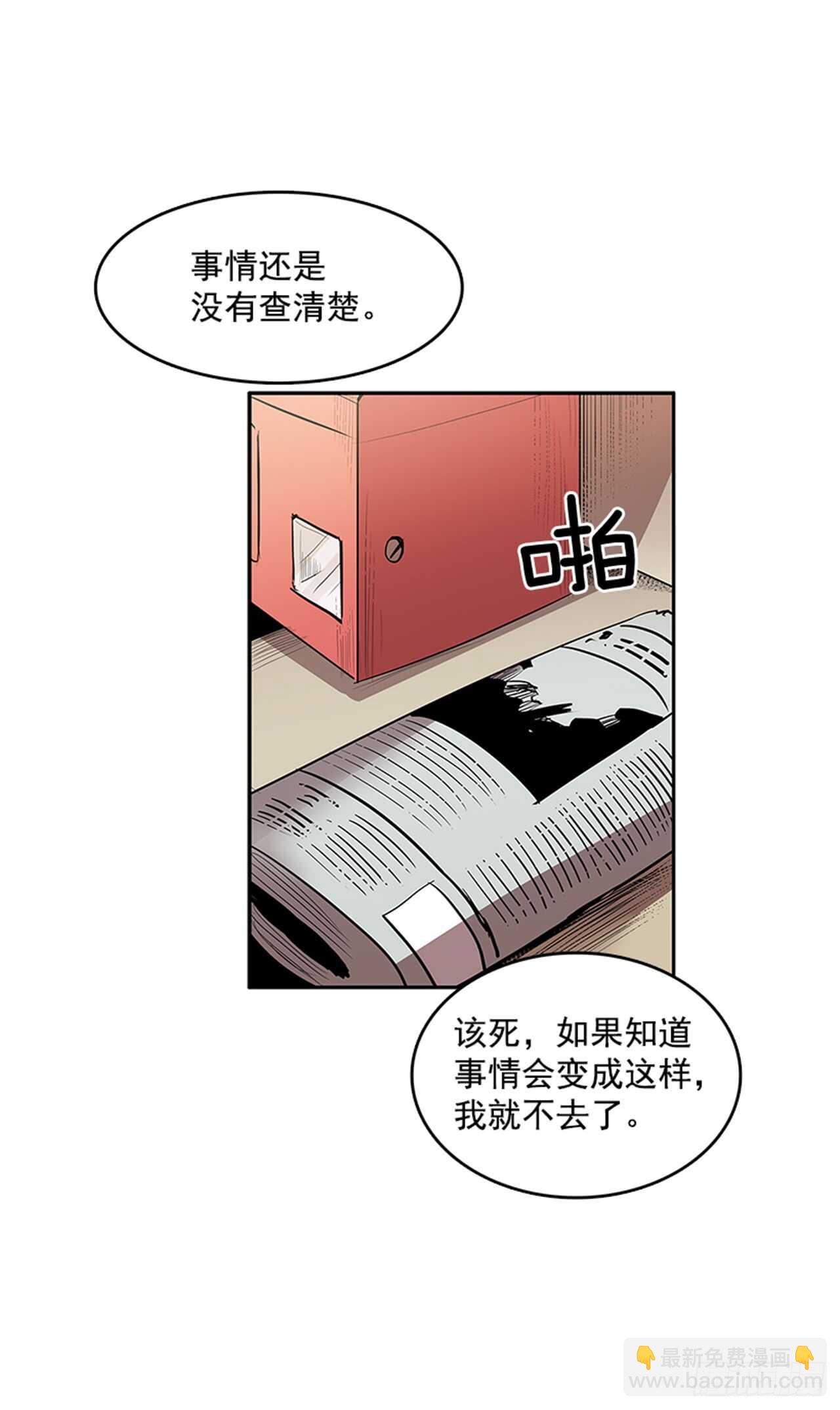 敌方人质-第165话
