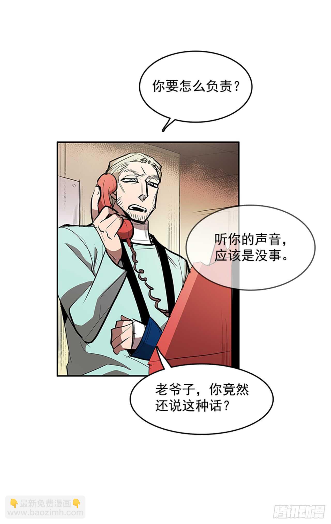 敌方人质-第165话