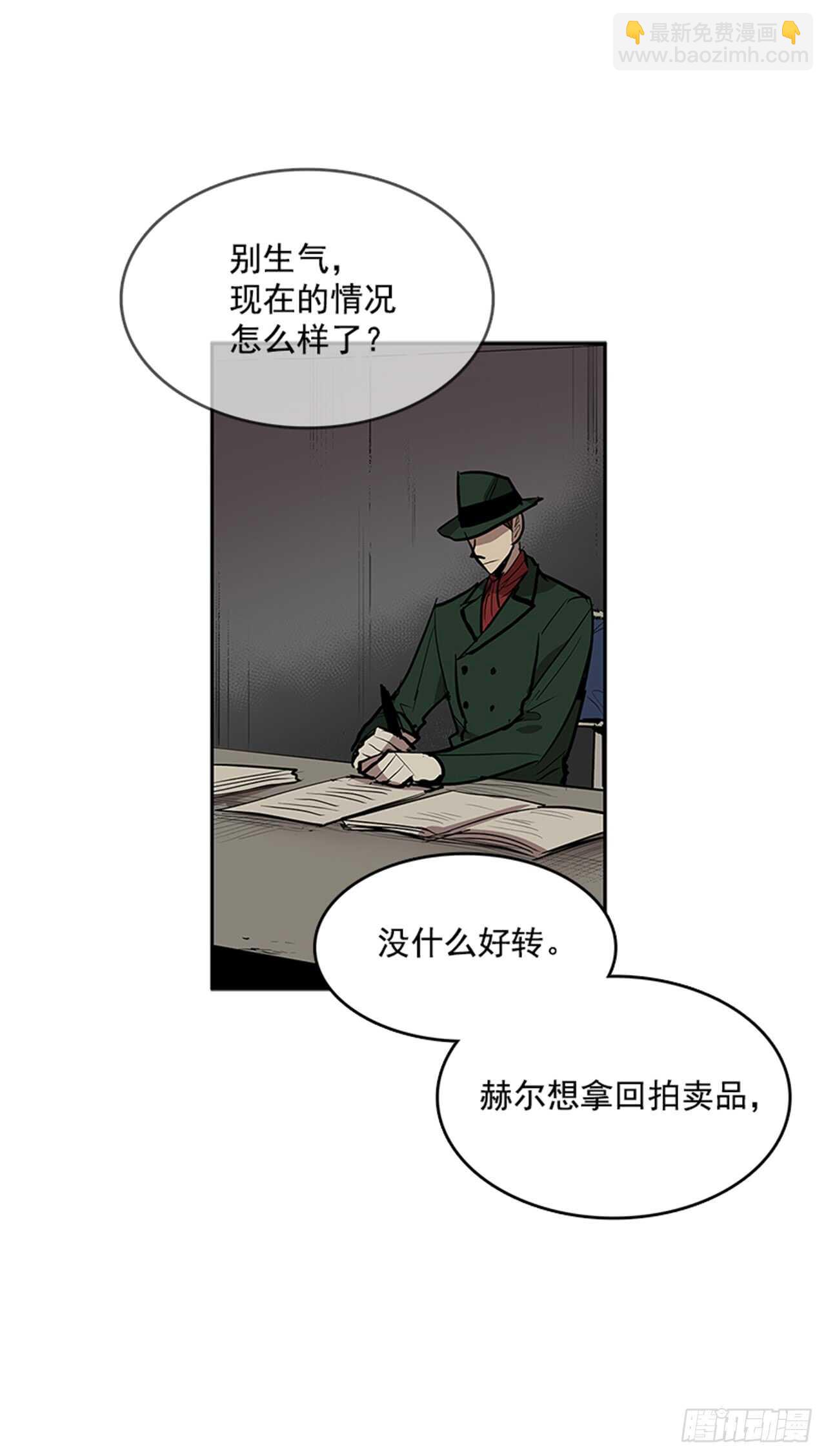 敌方人质-第165话