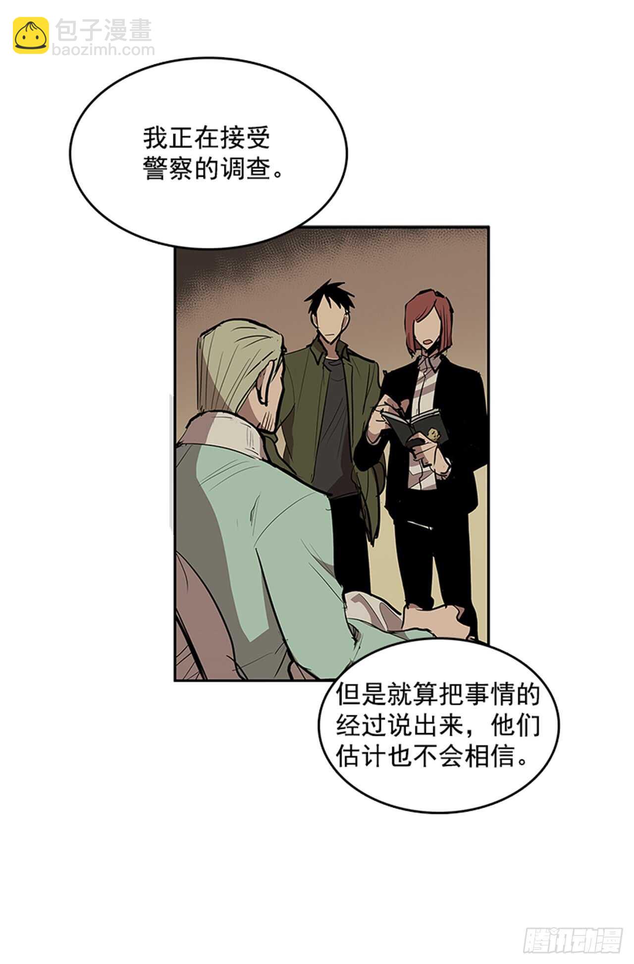 敌方人质-第165话