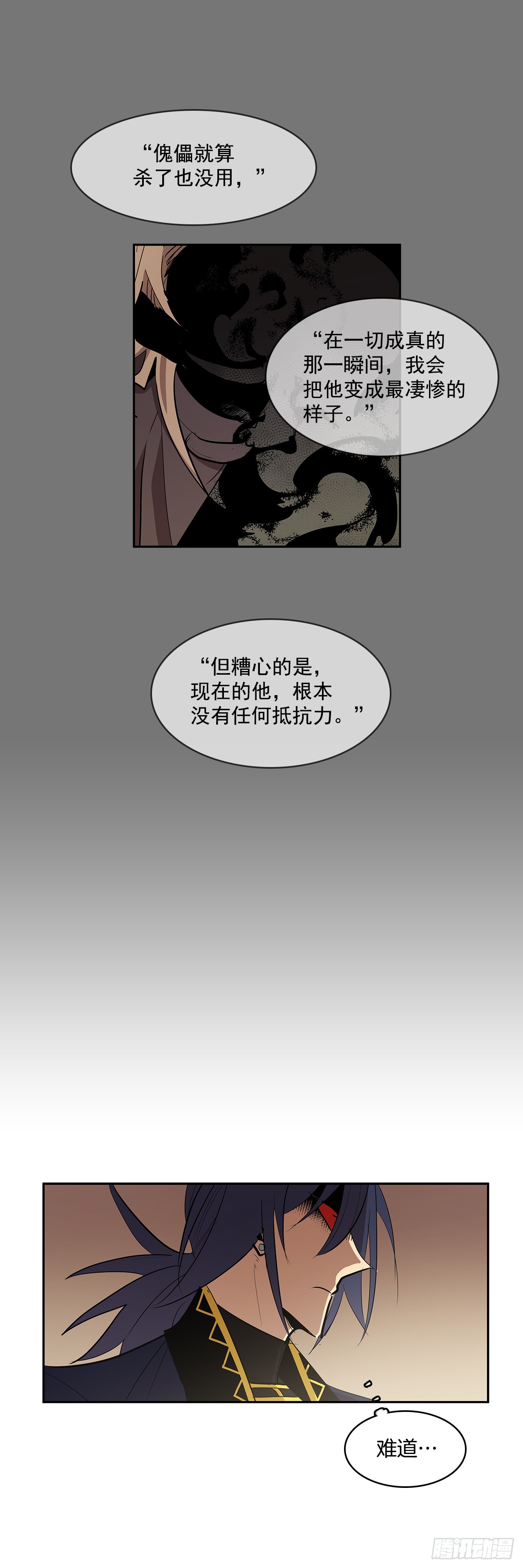 偷听对话-第329话