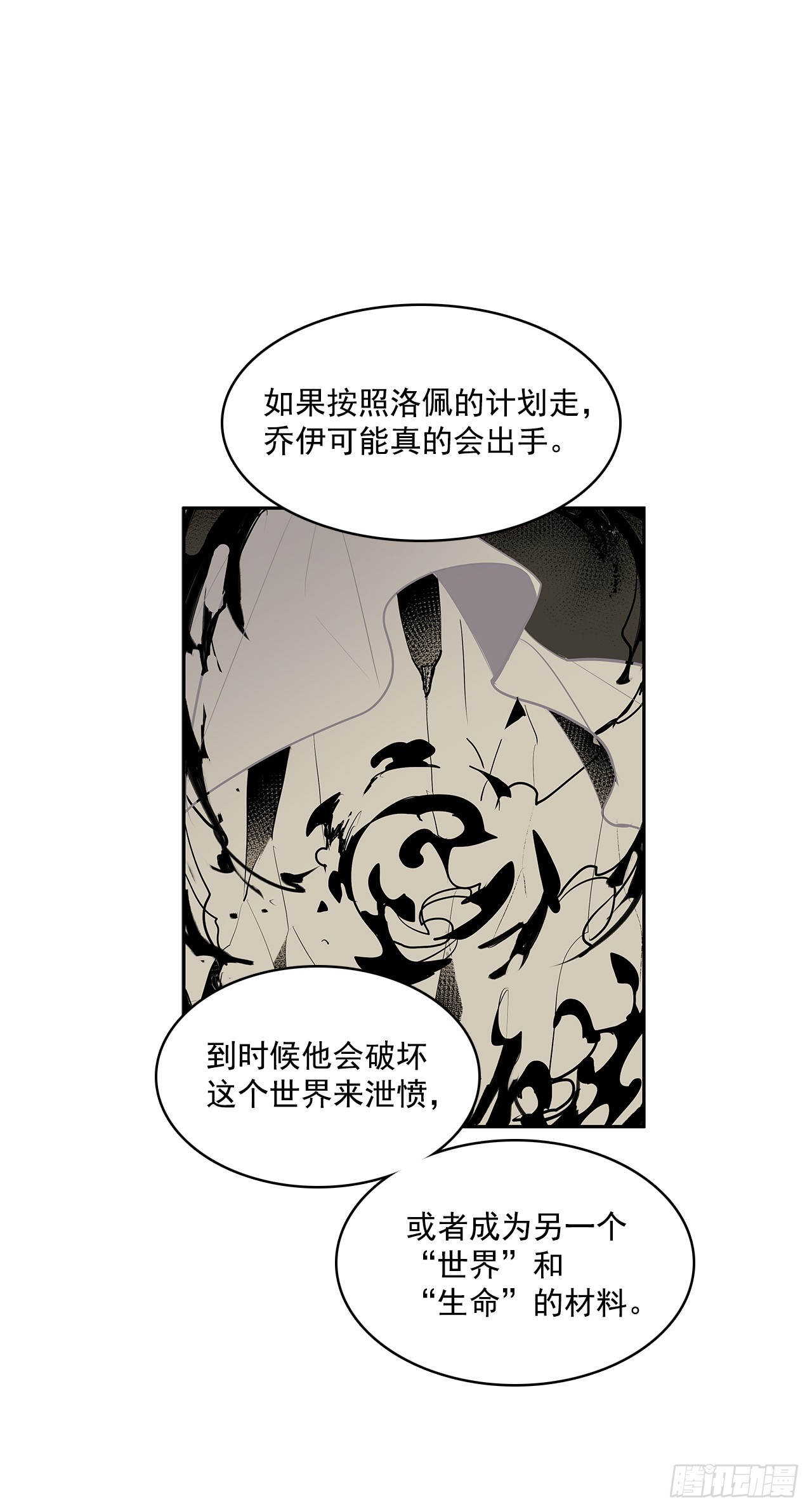 偷听对话-第329话