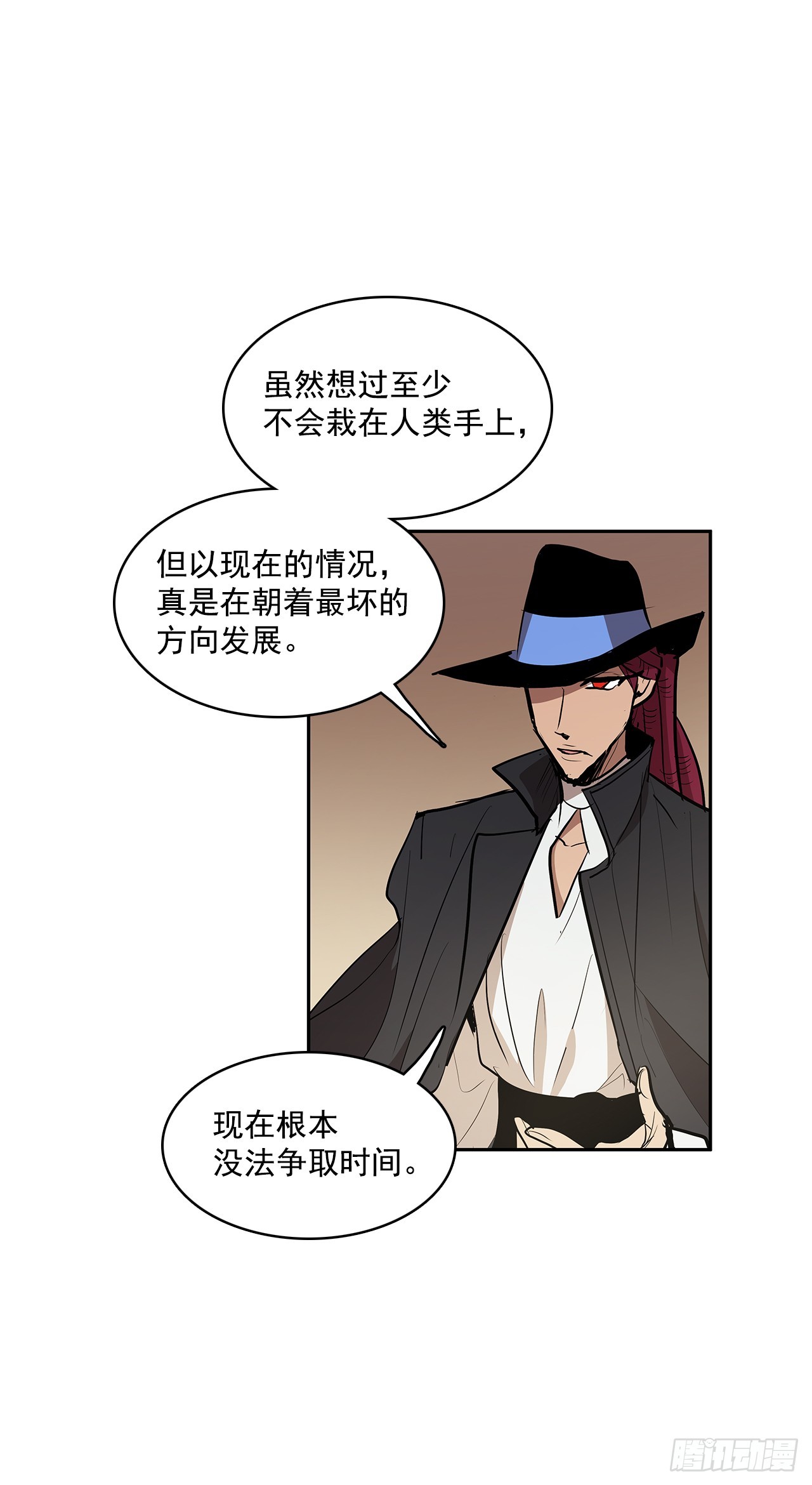偷听对话-第329话