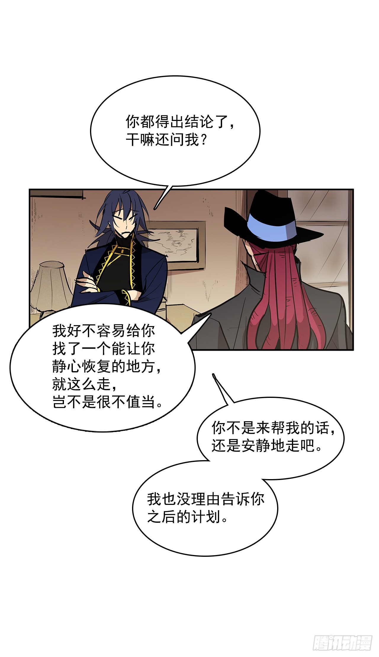 偷听对话-第329话