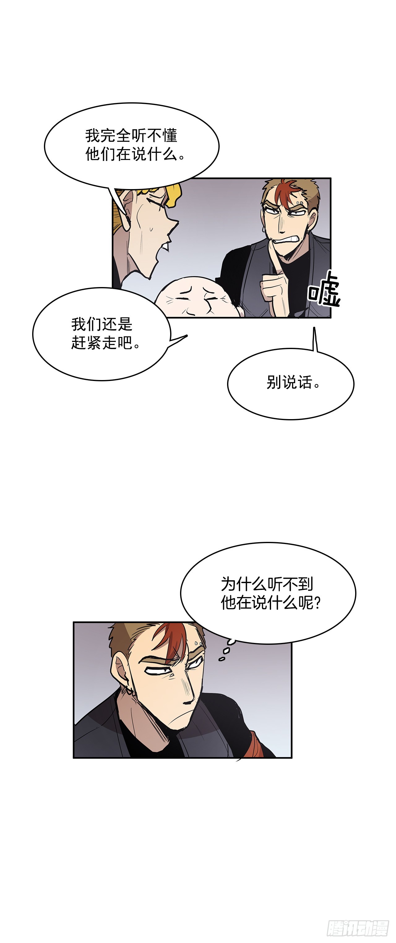 偷听对话-第329话