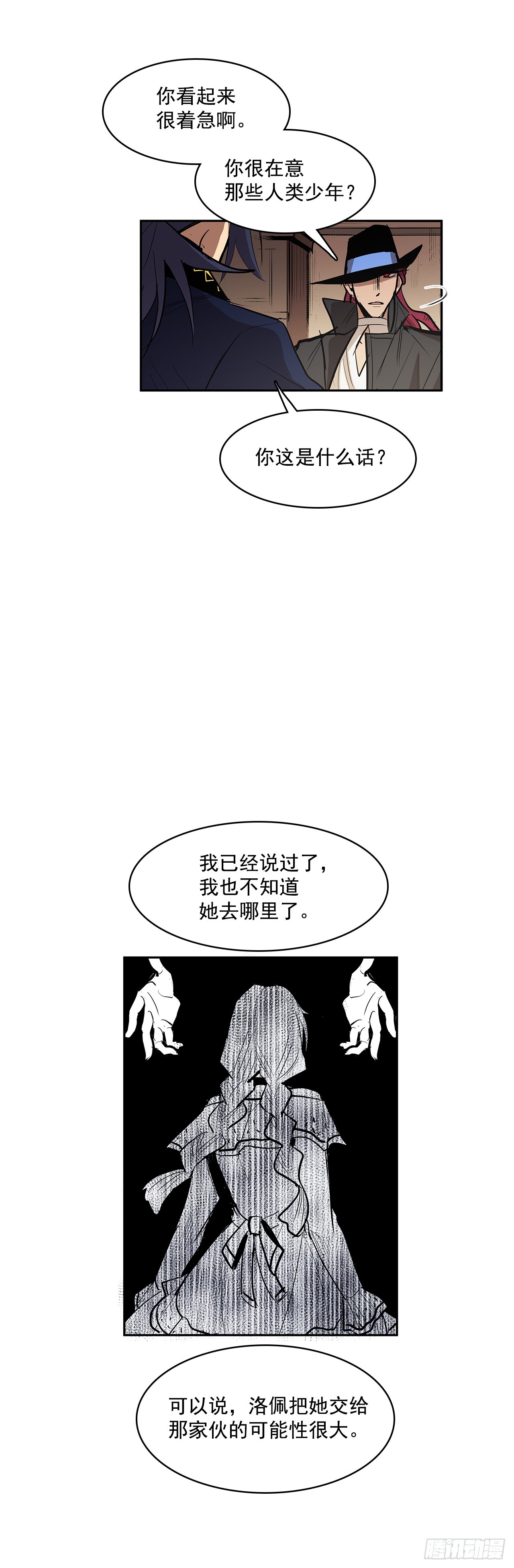 偷听对话-第329话