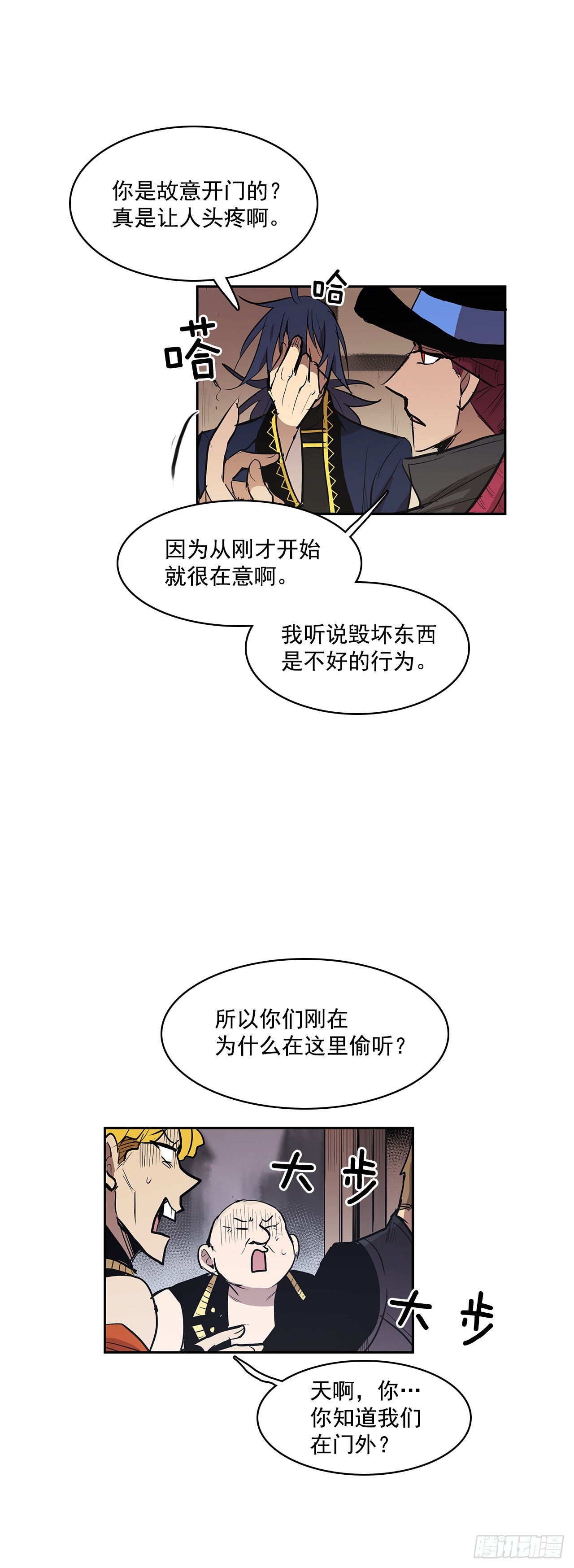 偷听对话-第329话