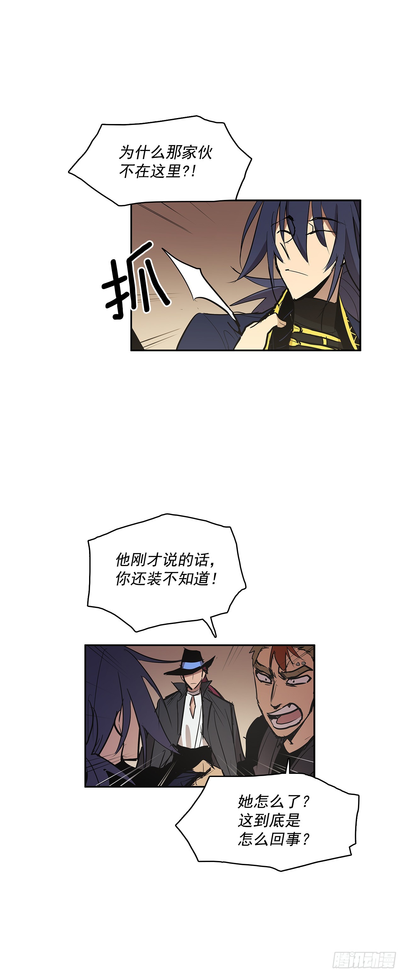 偷听对话-第329话