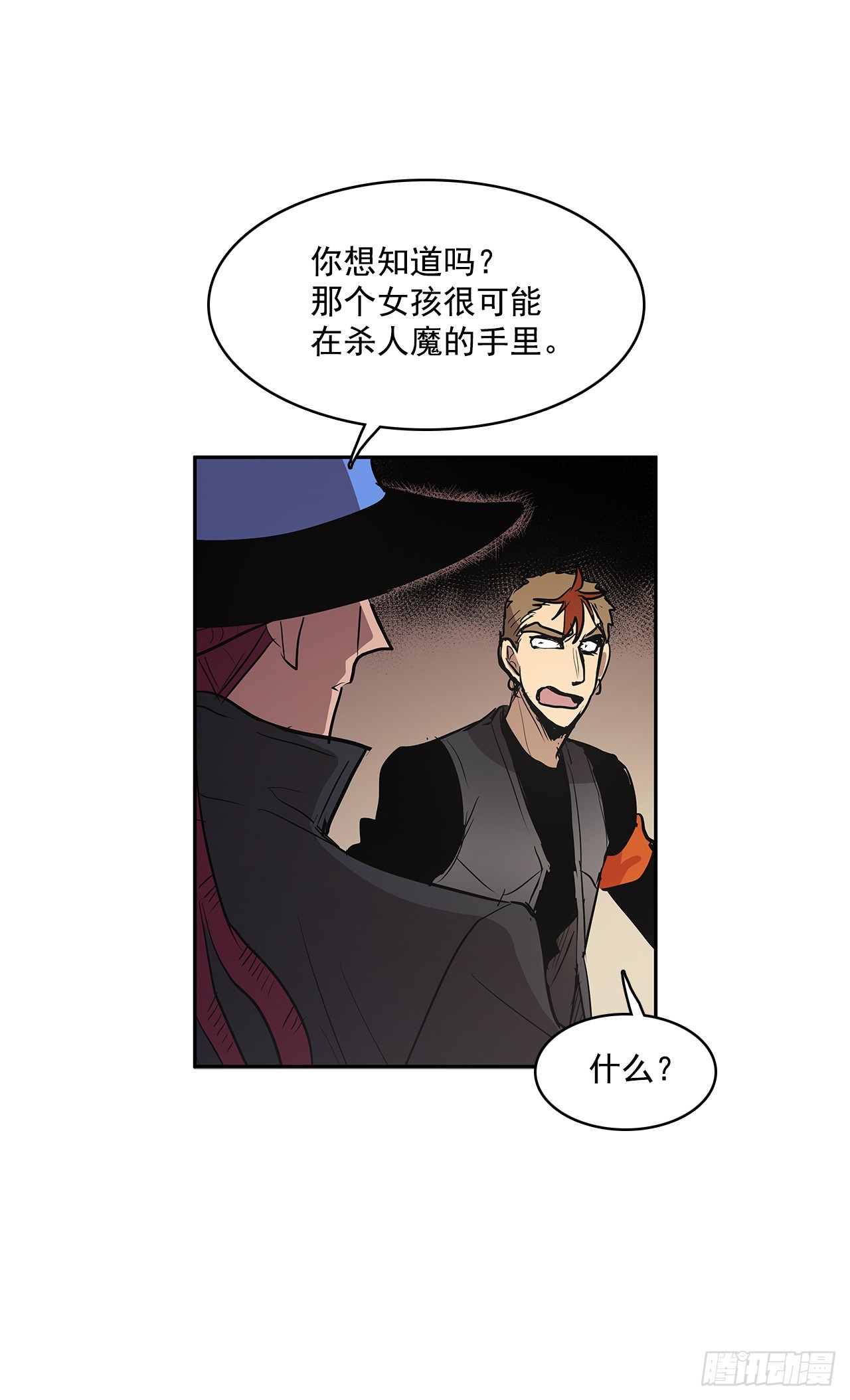 偷听对话-第329话