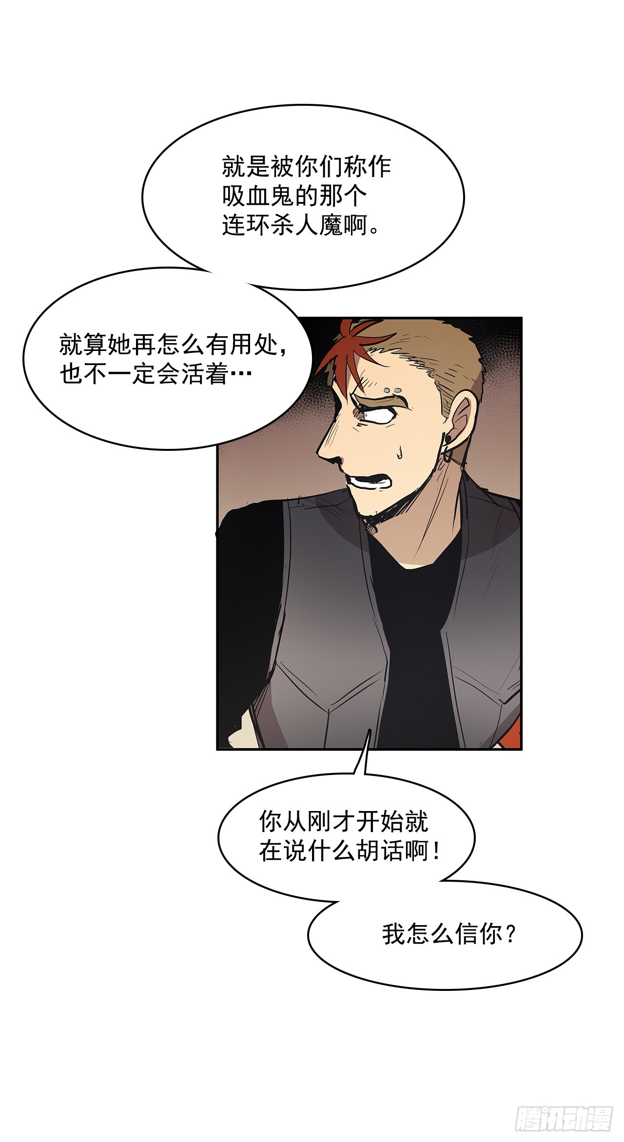 偷听对话-第329话