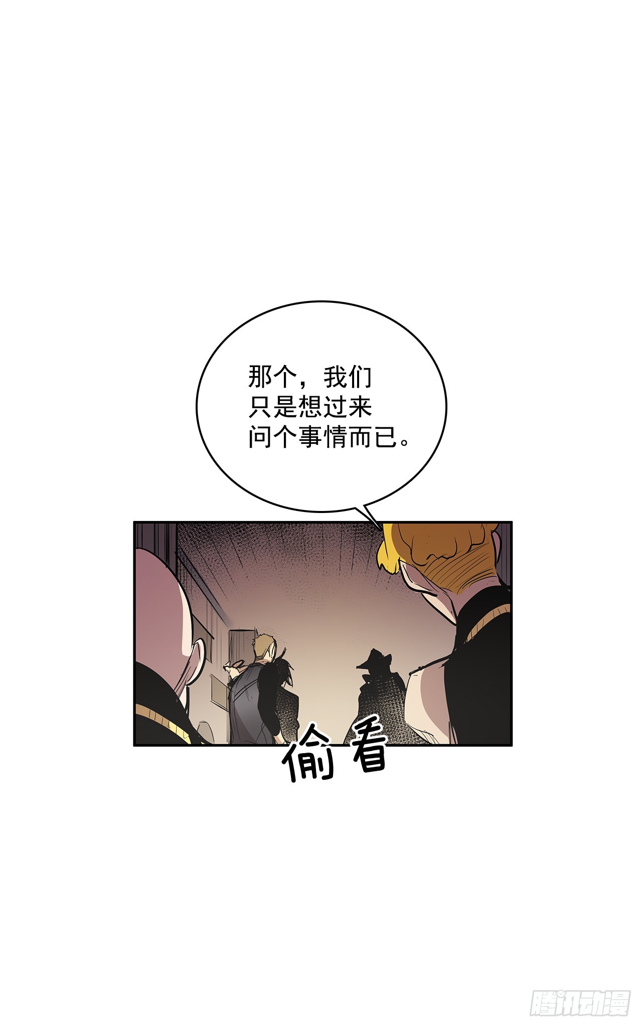 偷听对话-第329话