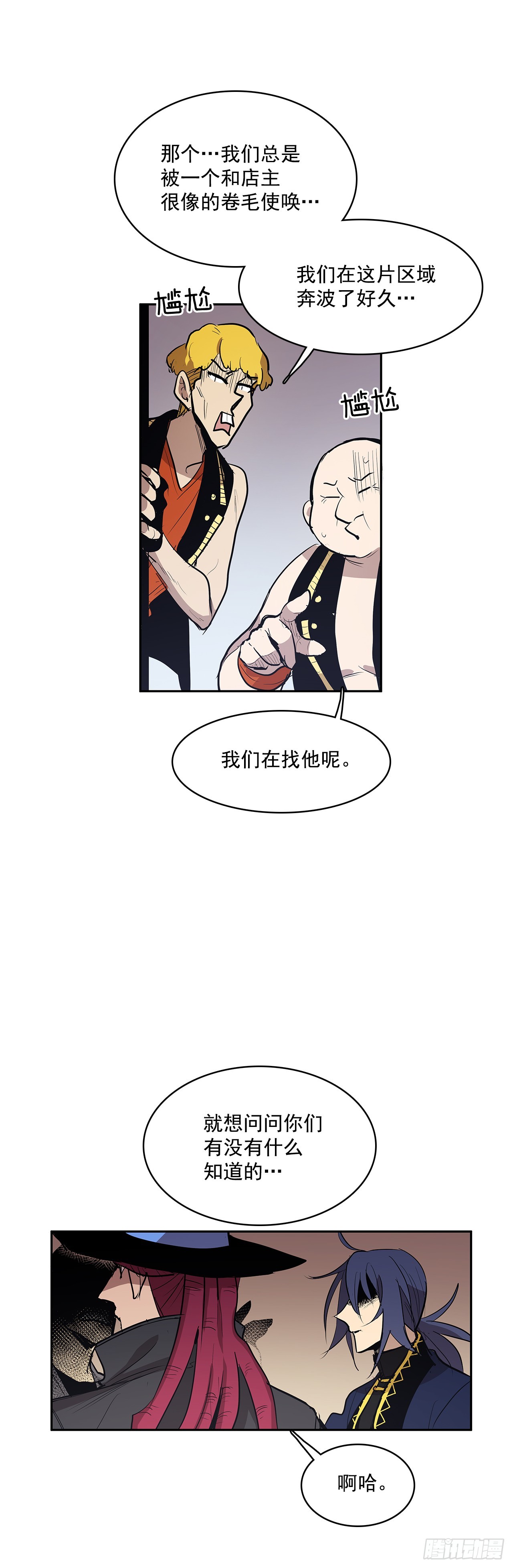 偷听对话-第329话
