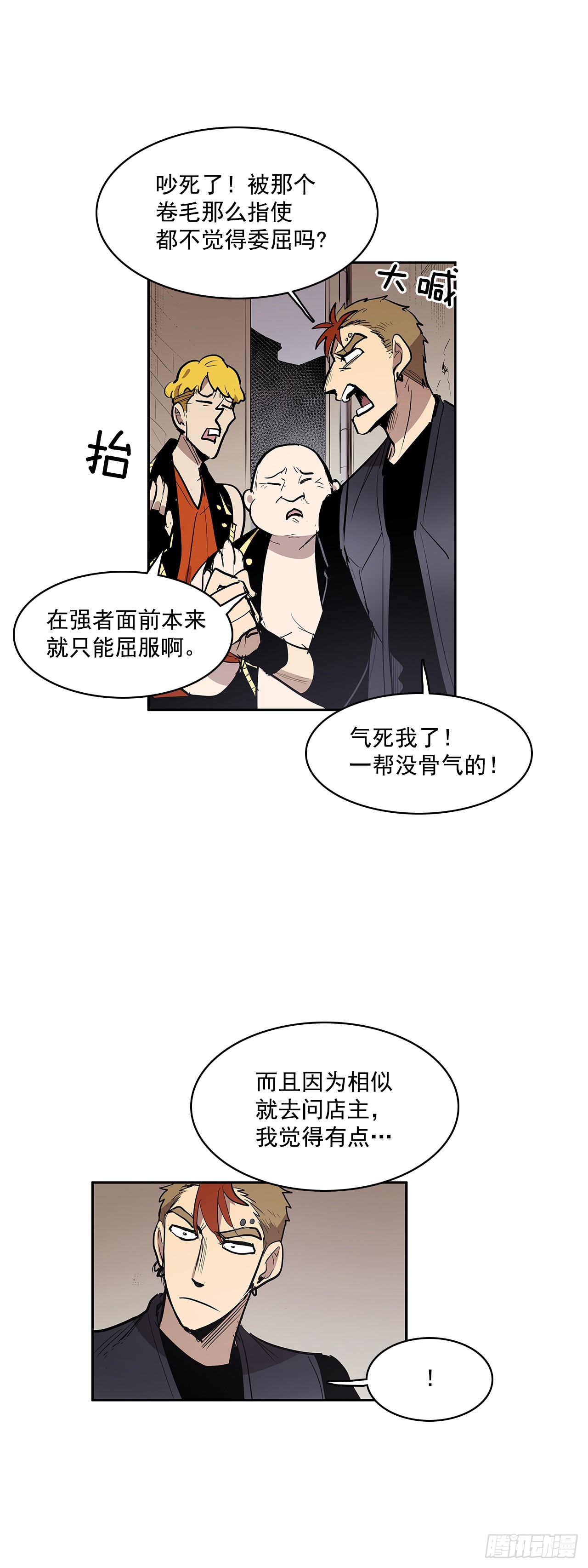 偷听对话-第329话