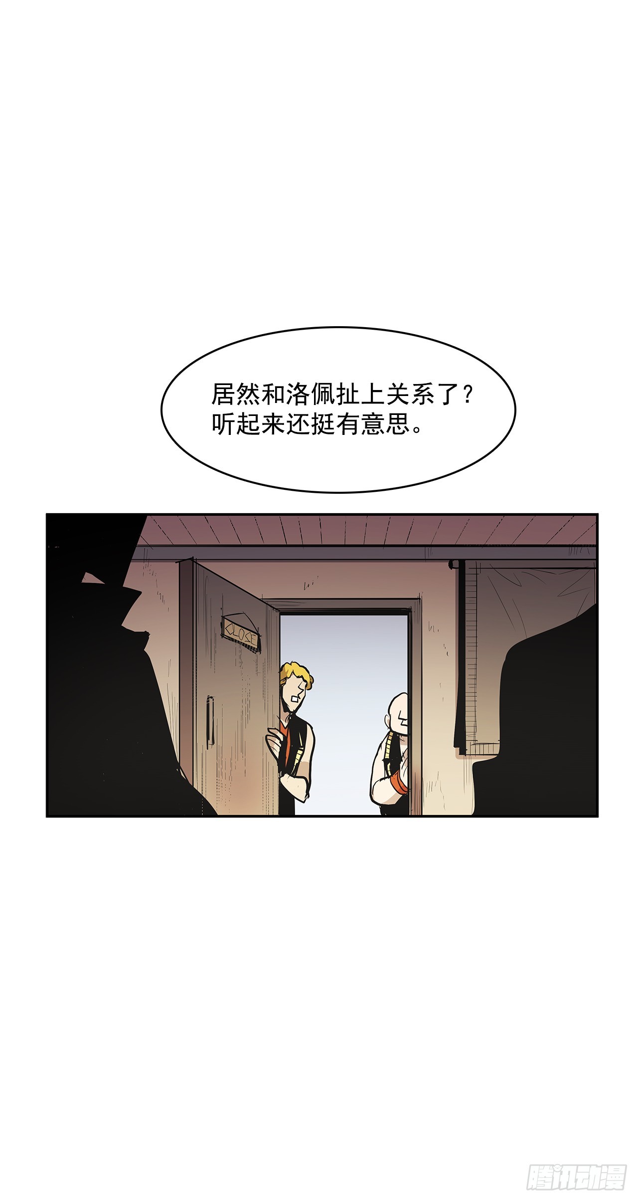 偷听对话-第329话