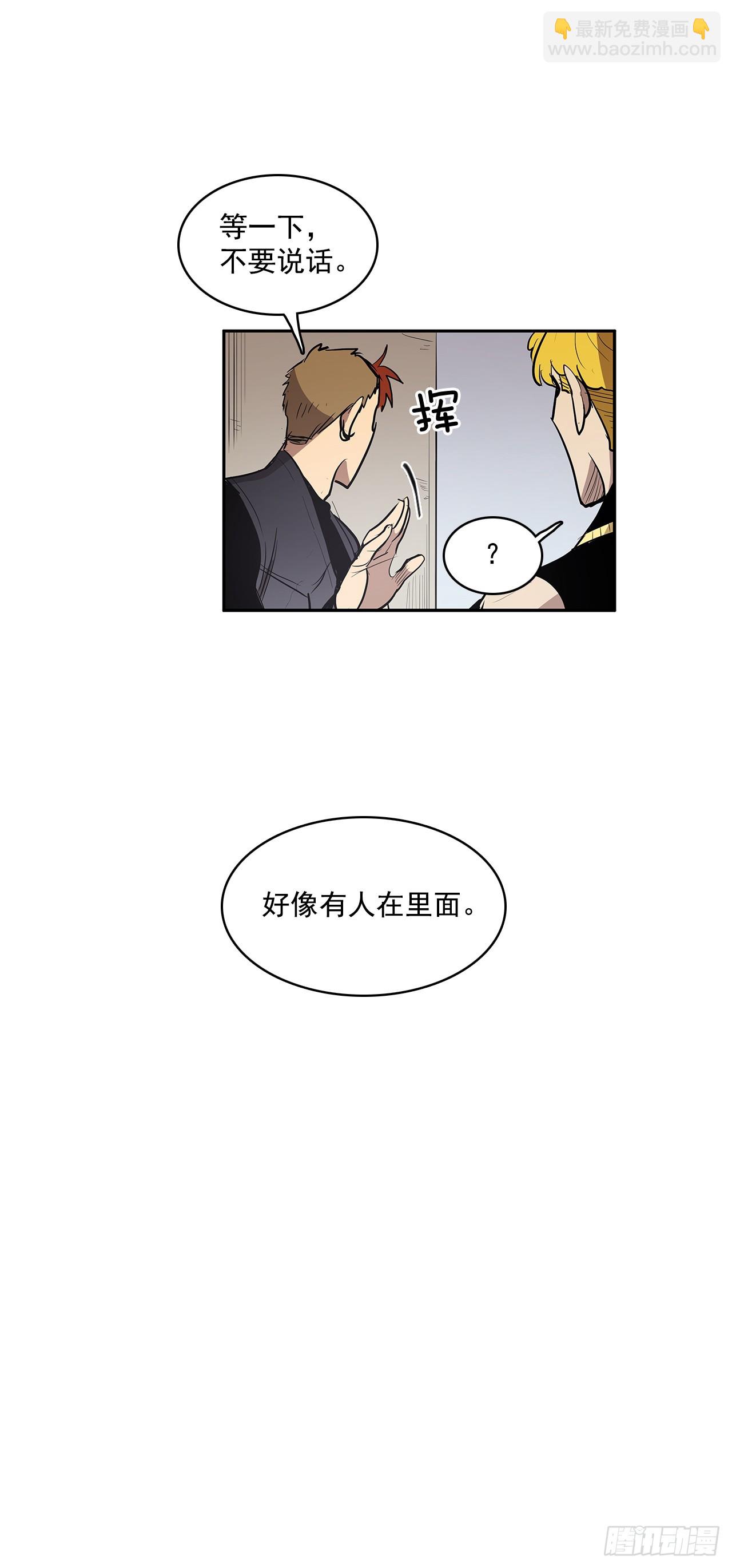 偷听对话-第329话