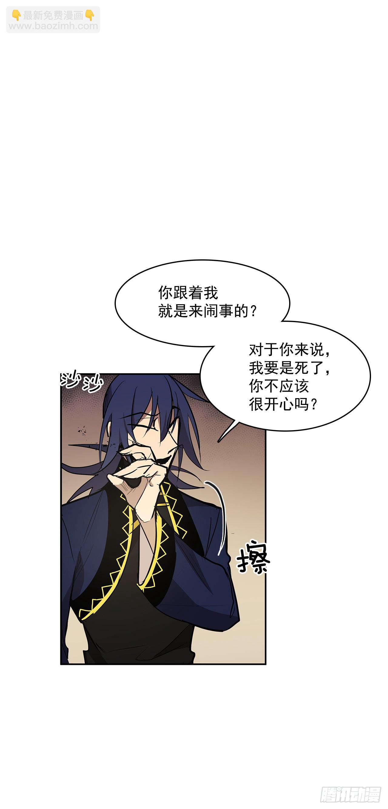 偷听对话-第329话