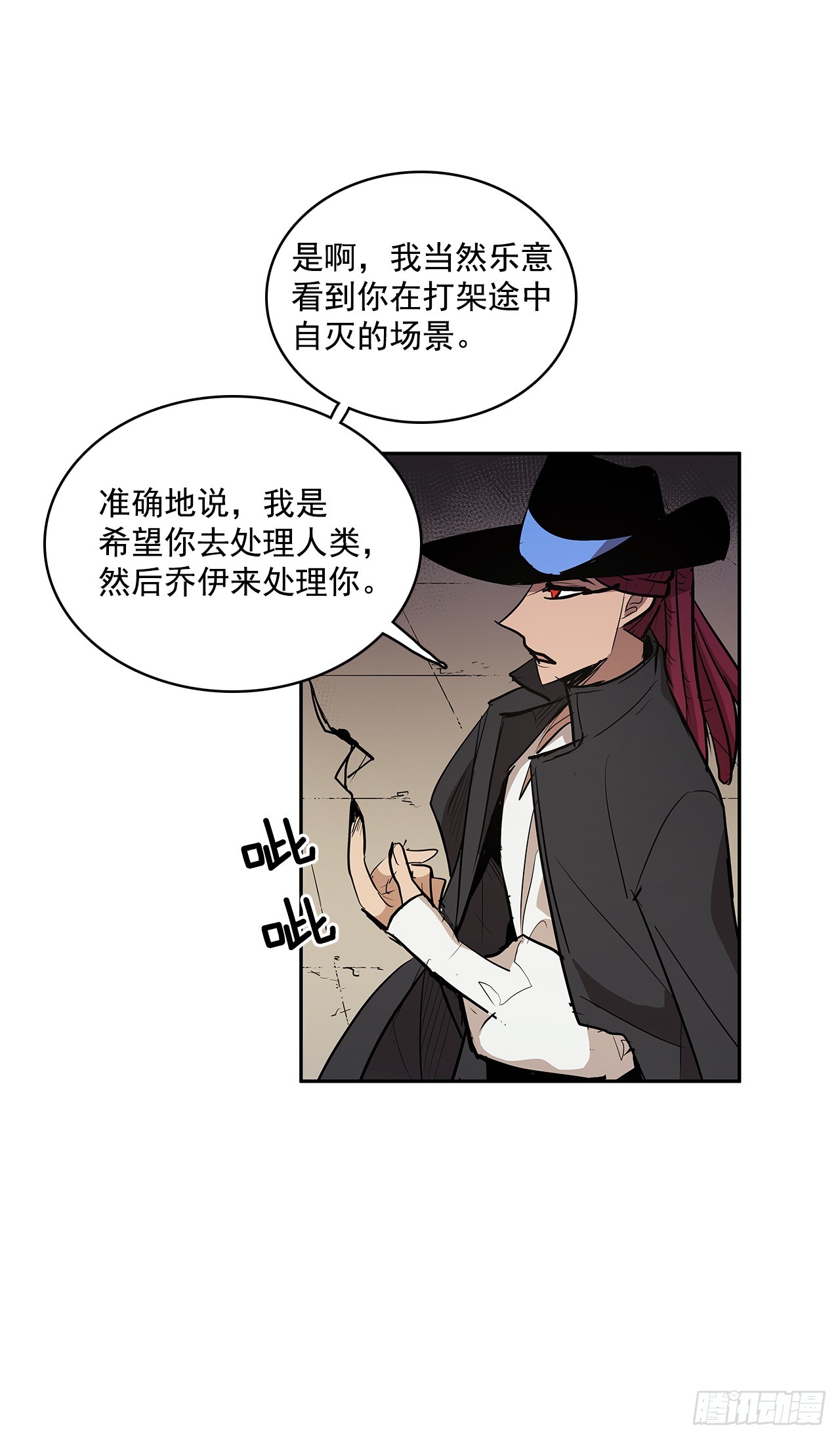 偷听对话-第329话