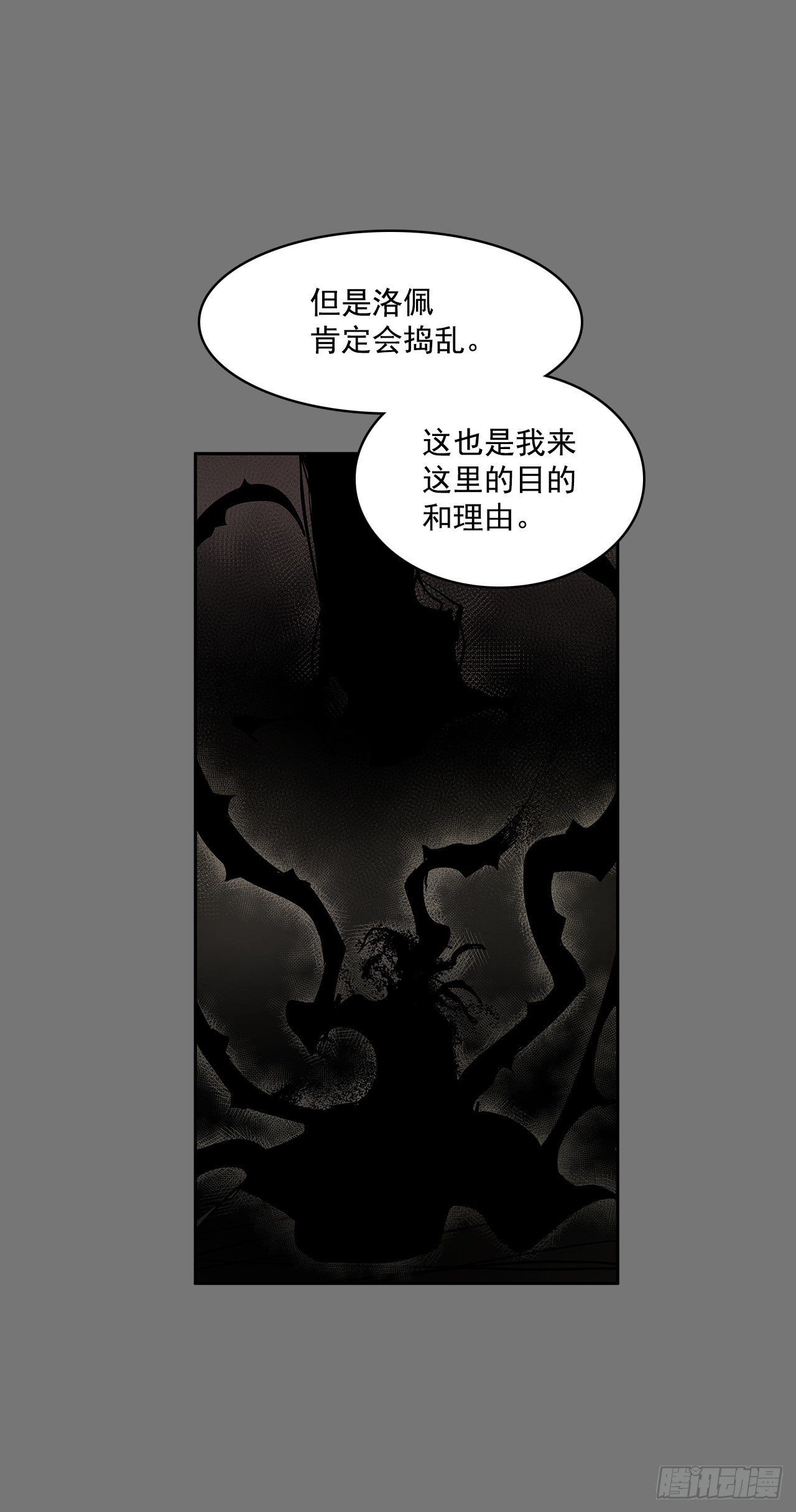 偷听对话-第329话