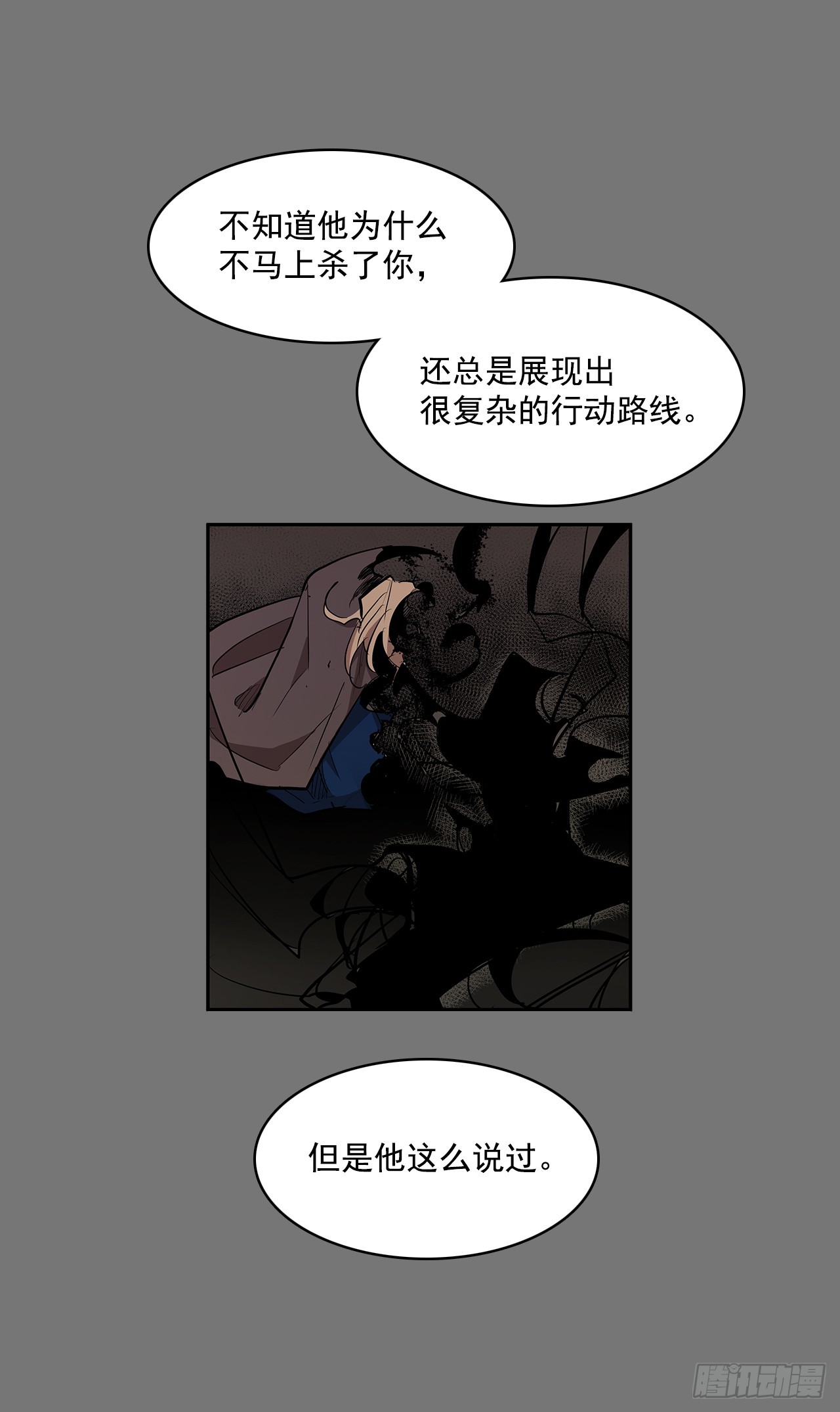 偷听对话-第329话