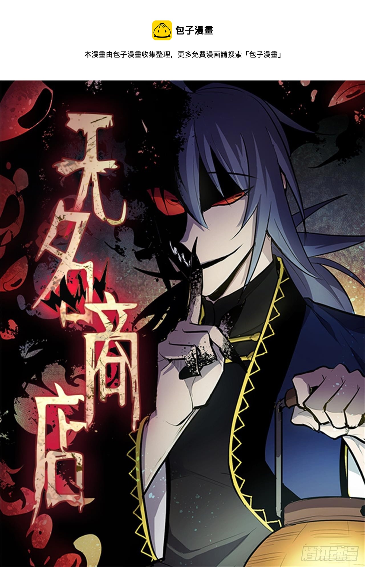 警局对质-第331话