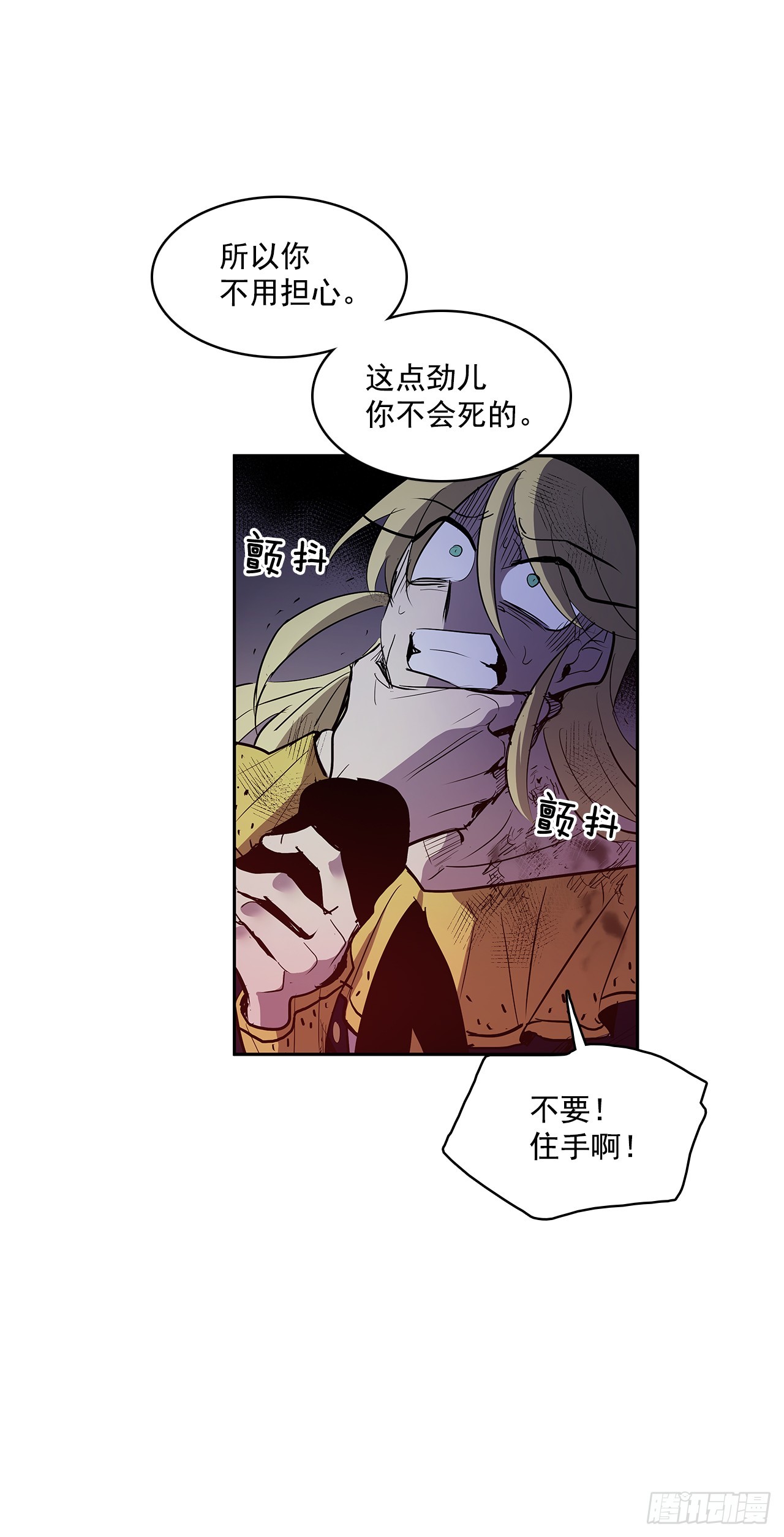 警局对质-第331话