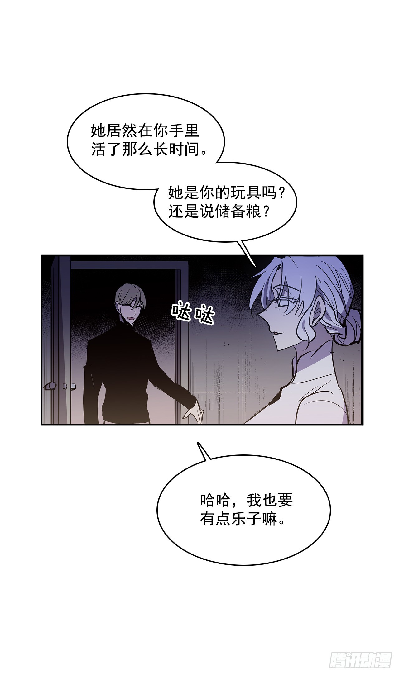 警局对质-第331话