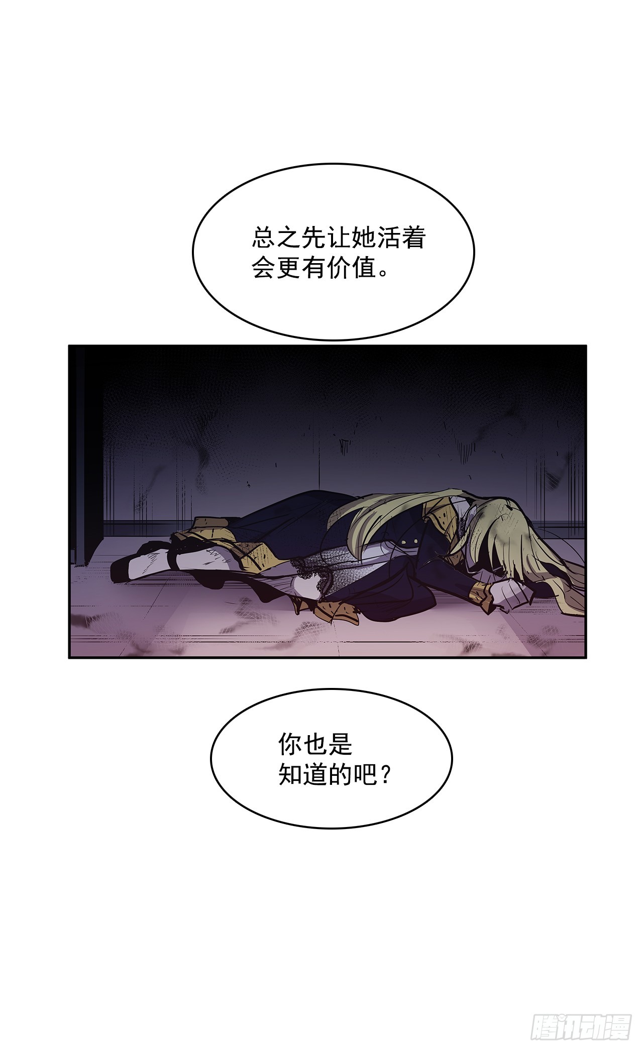 警局对质-第331话