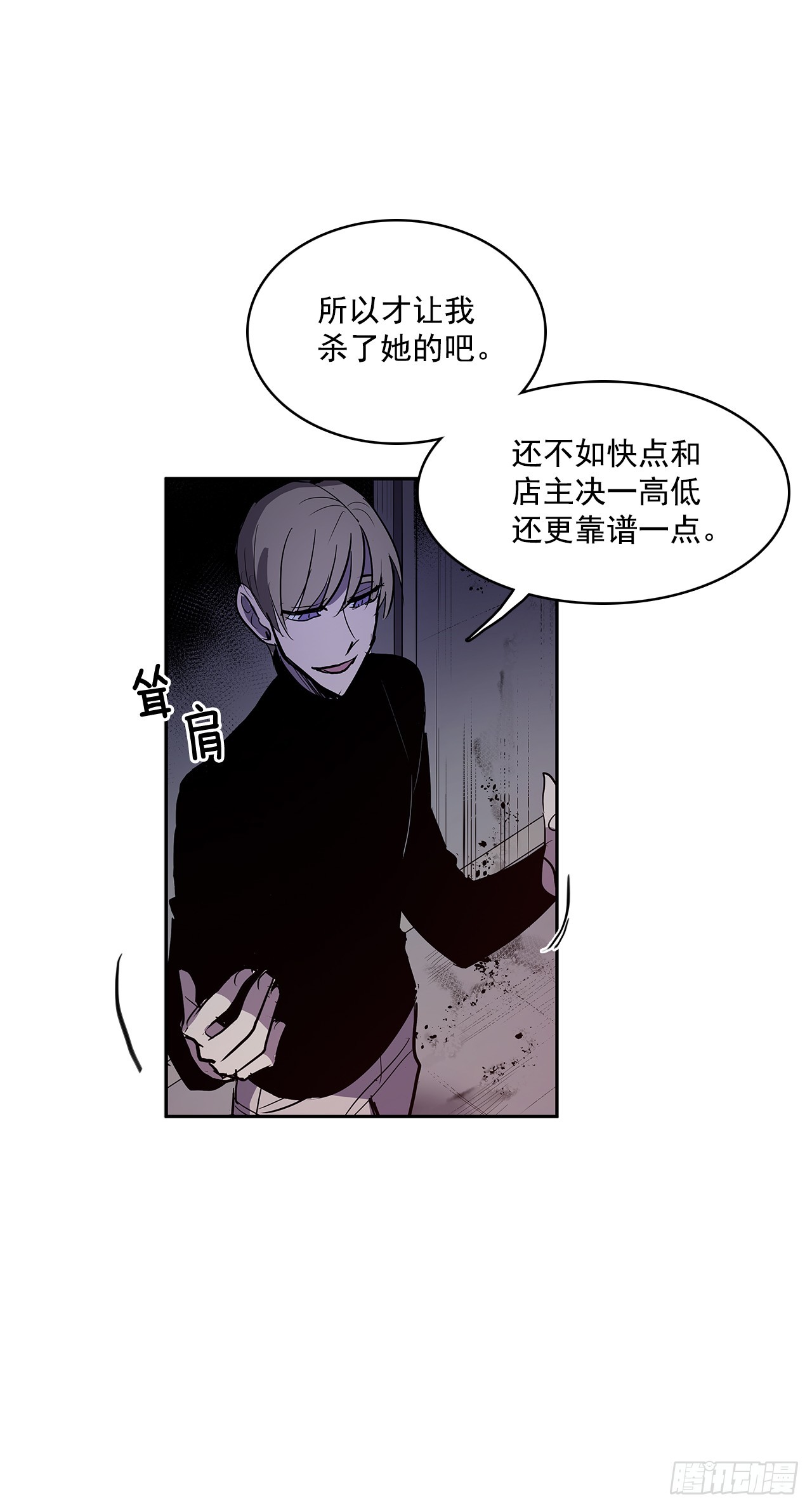 警局对质-第331话