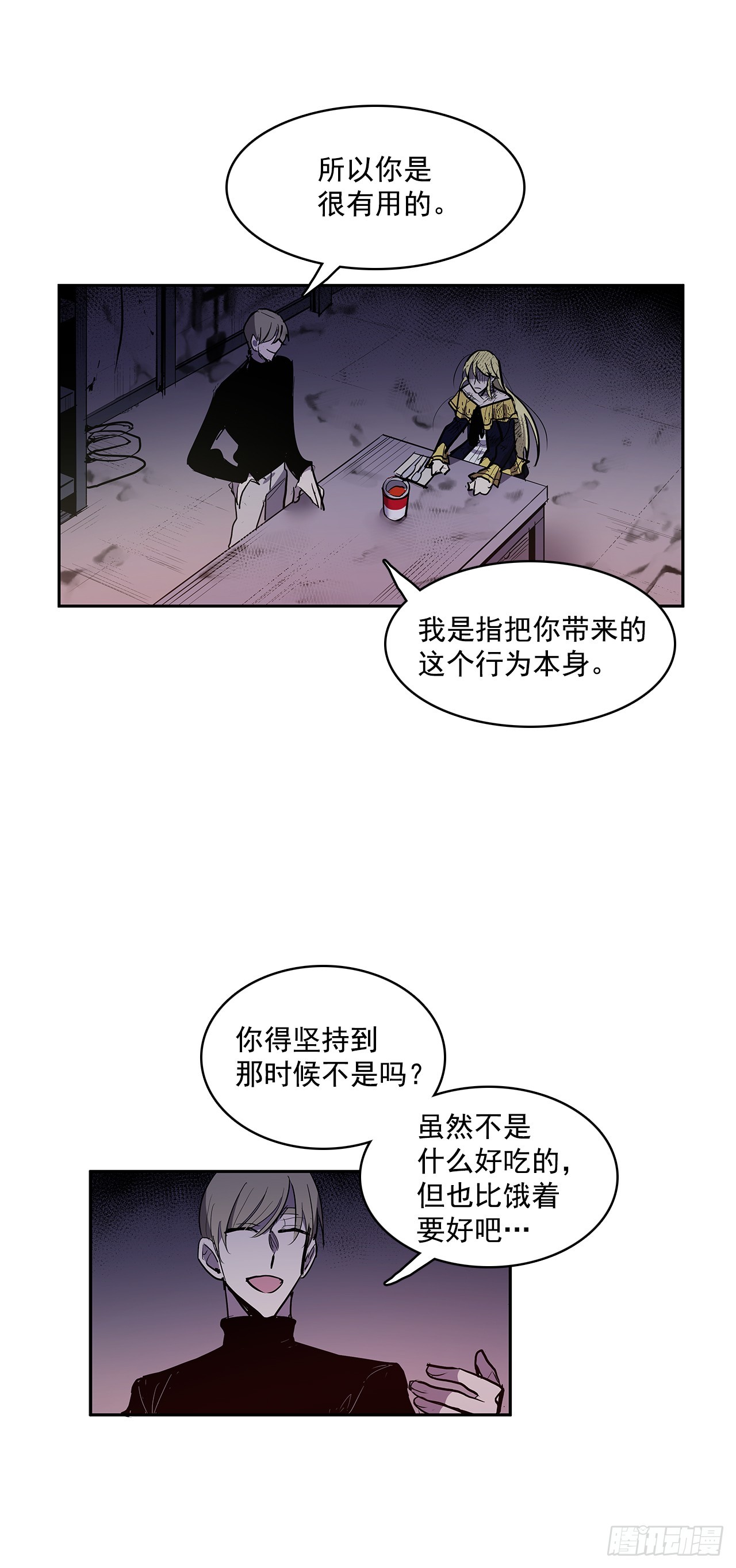 警局对质-第331话