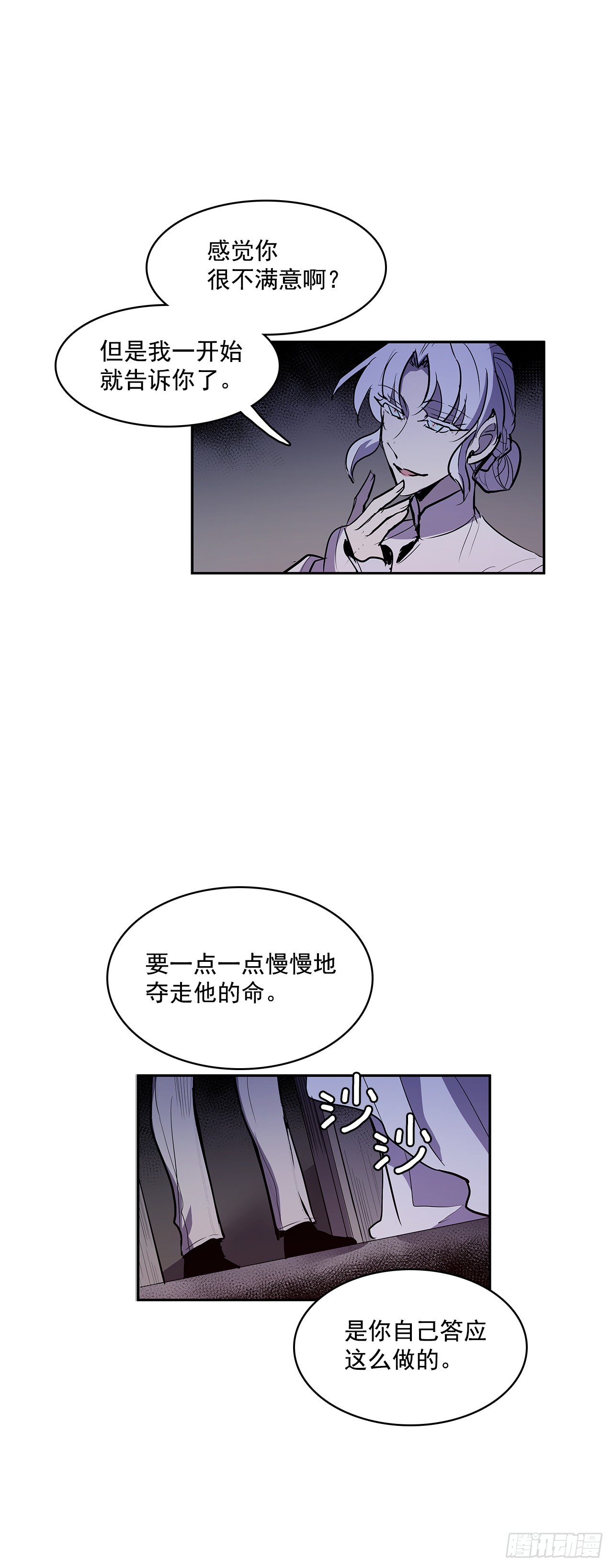 警局对质-第331话
