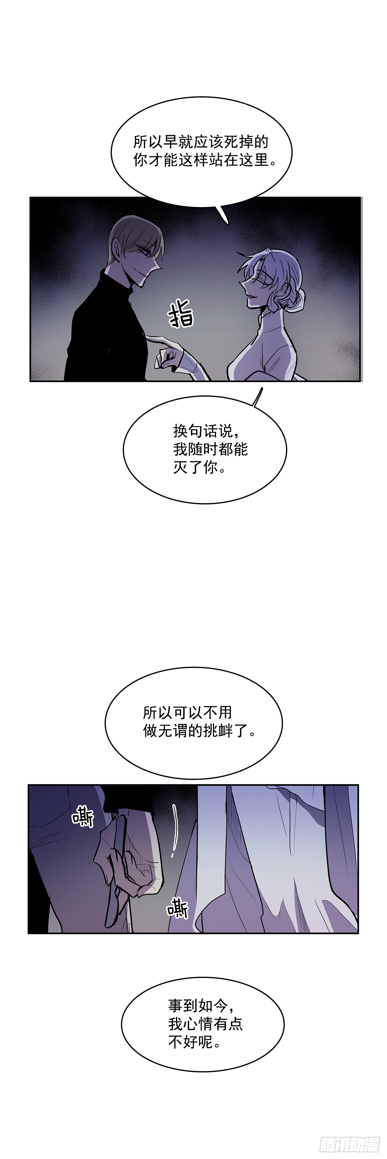 警局对质-第331话