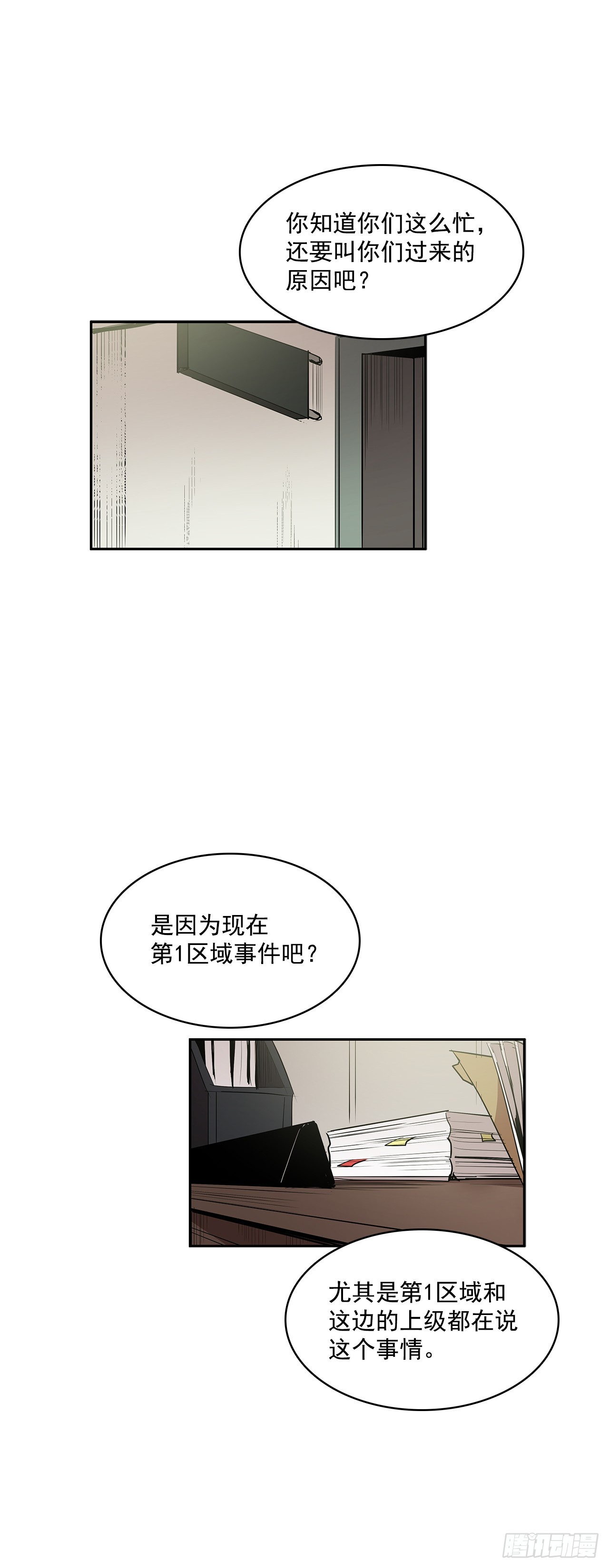 警局对质-第331话