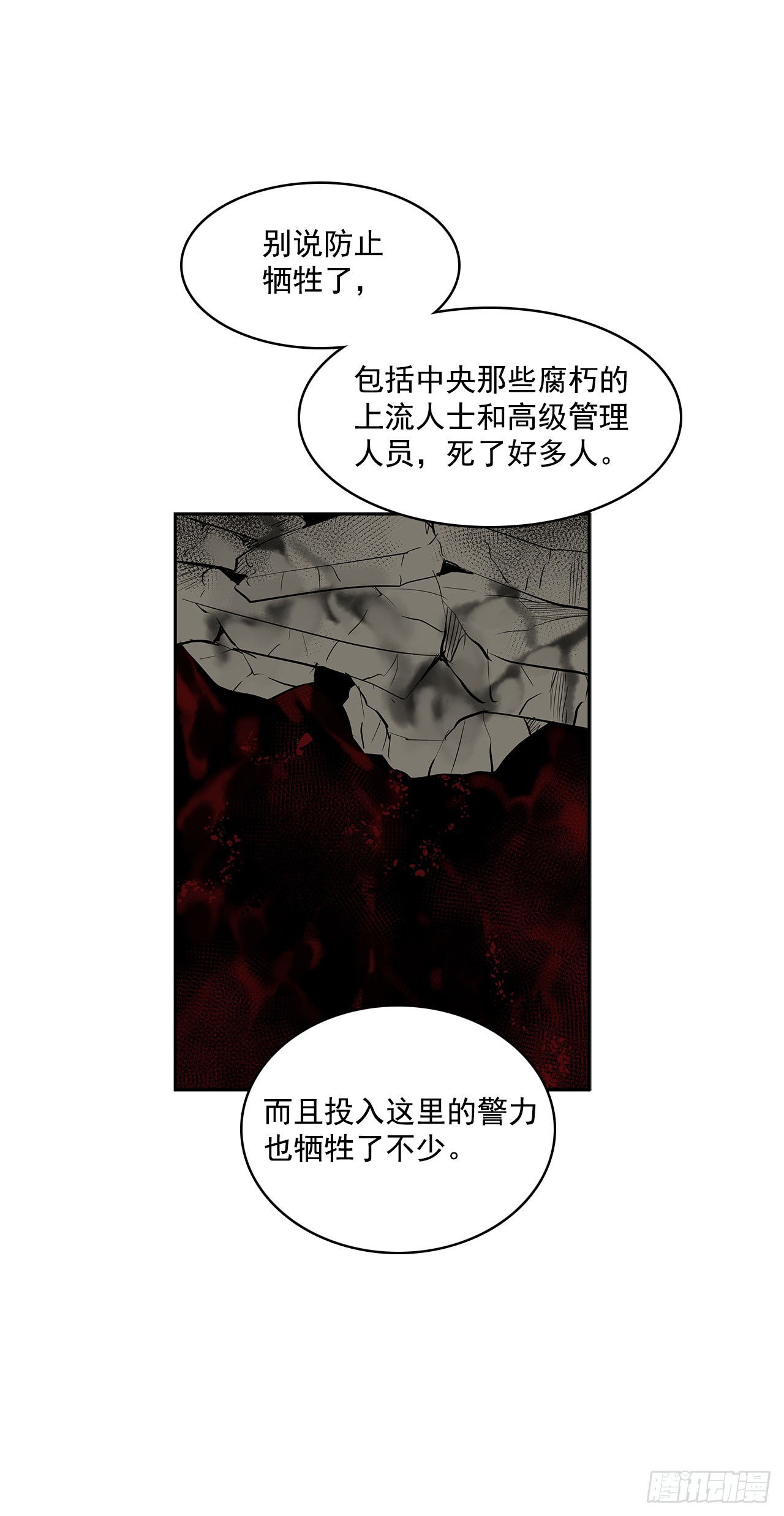 警局对质-第331话