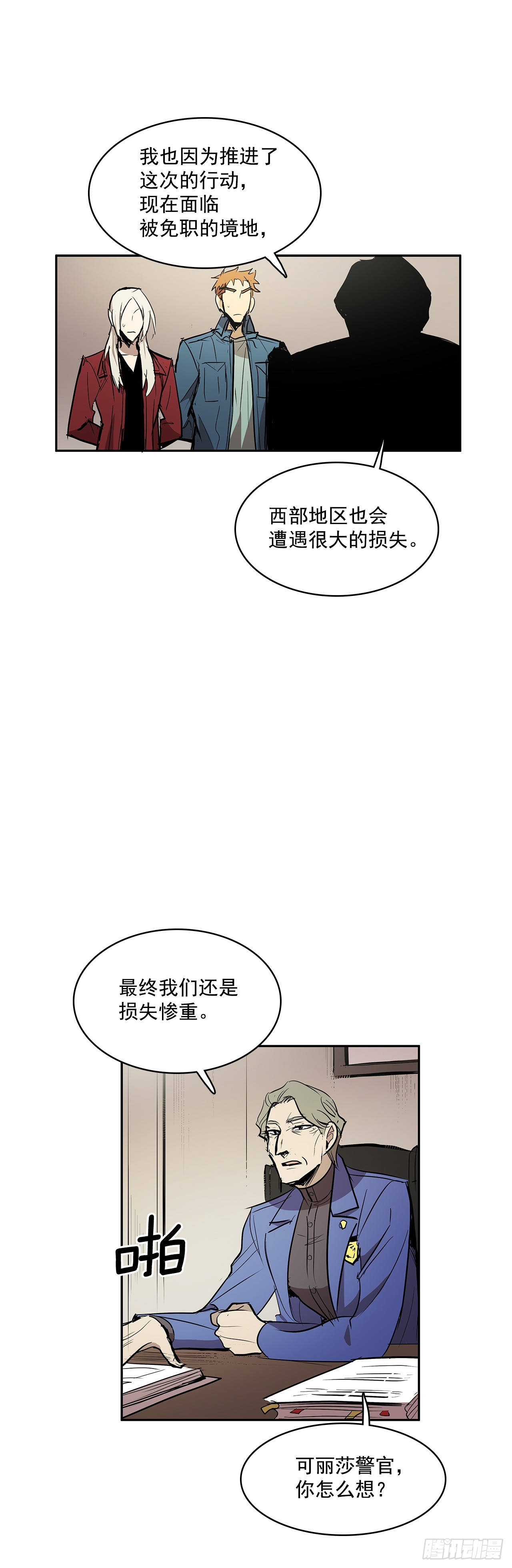 警局对质-第331话