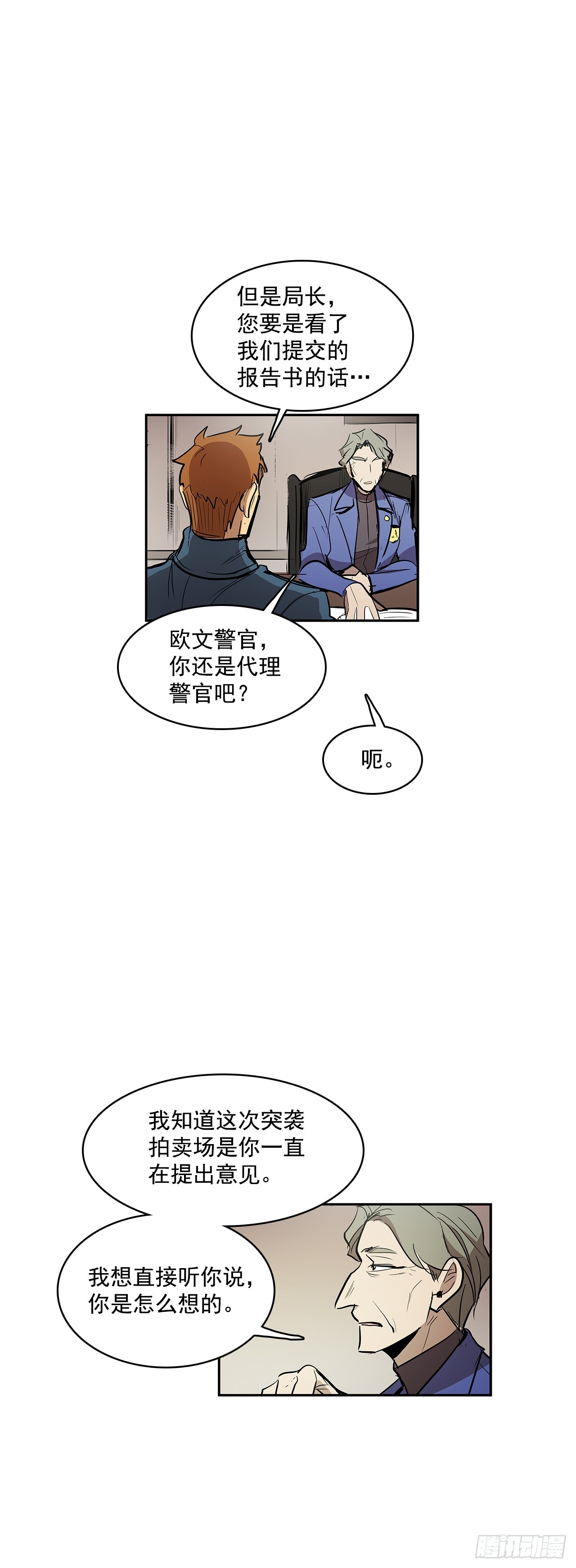 警局对质-第331话
