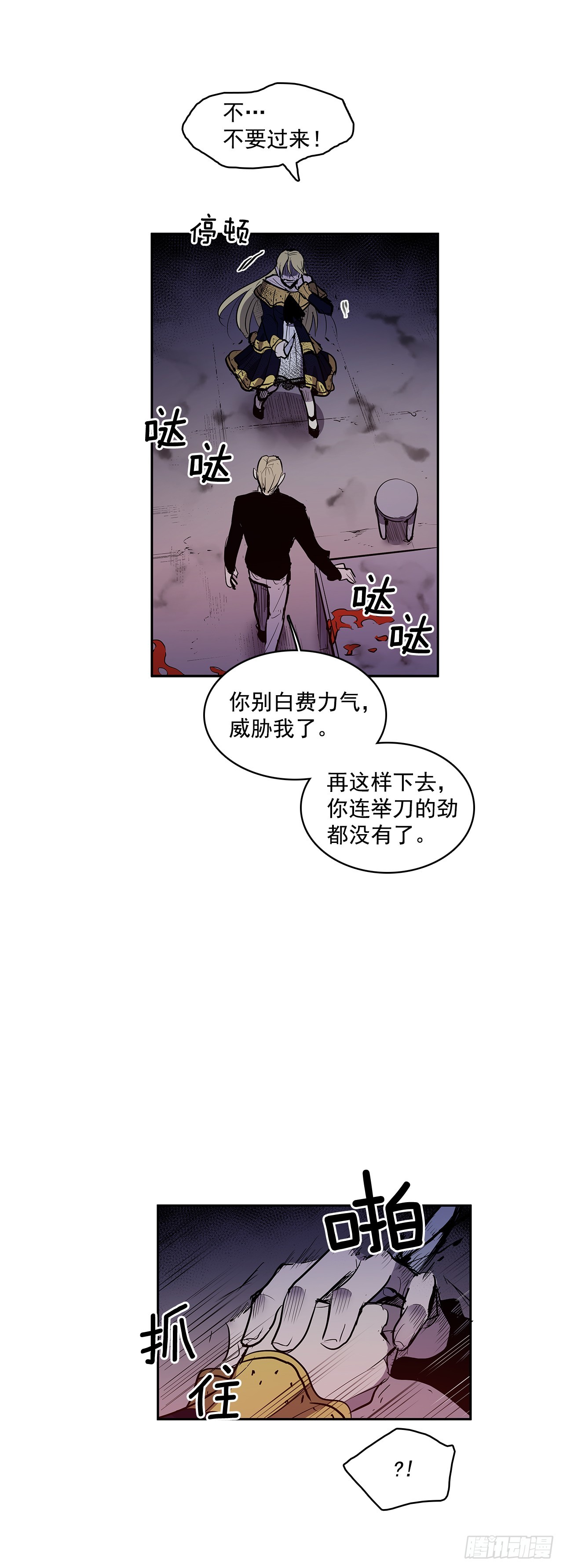 警局对质-第331话