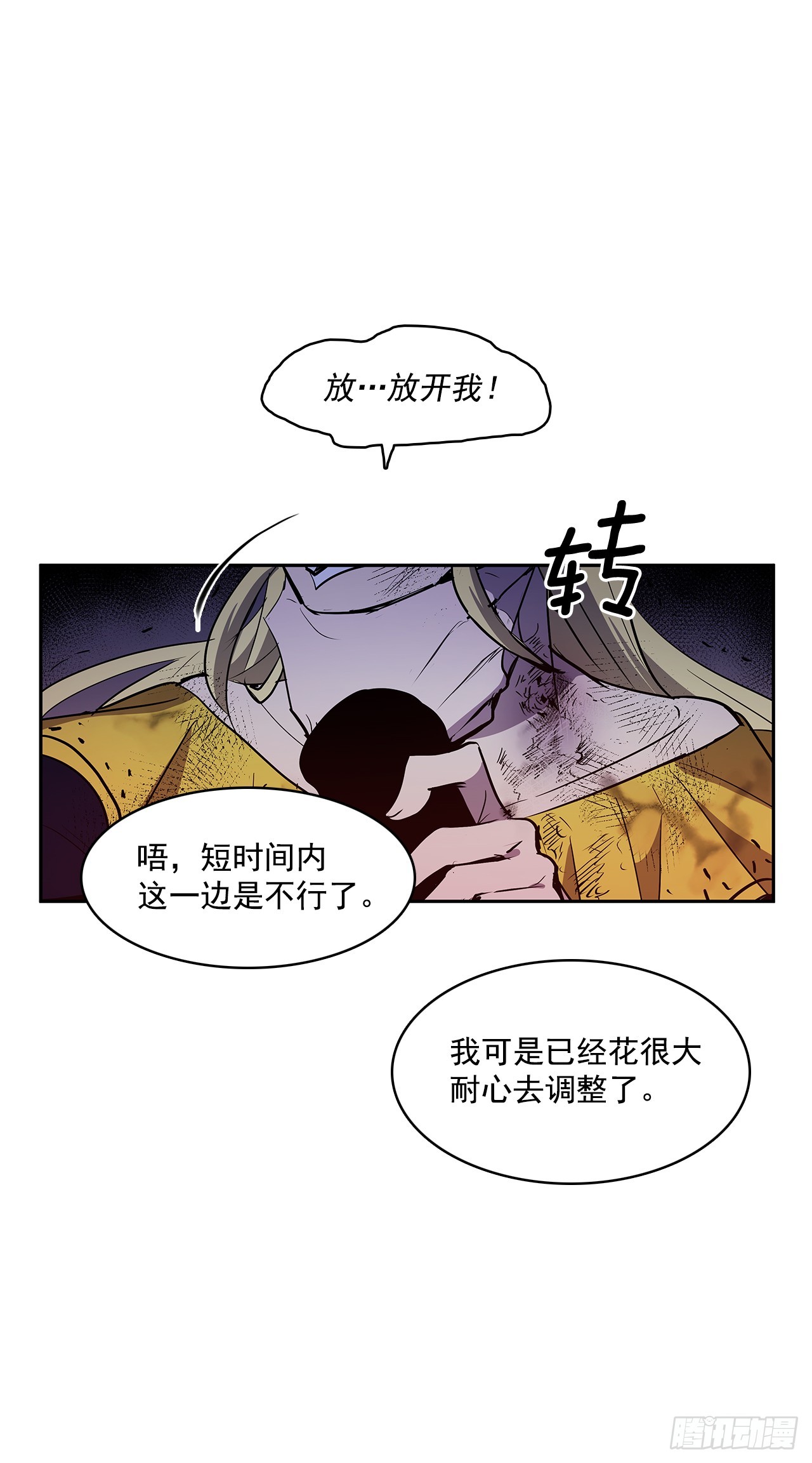 警局对质-第331话