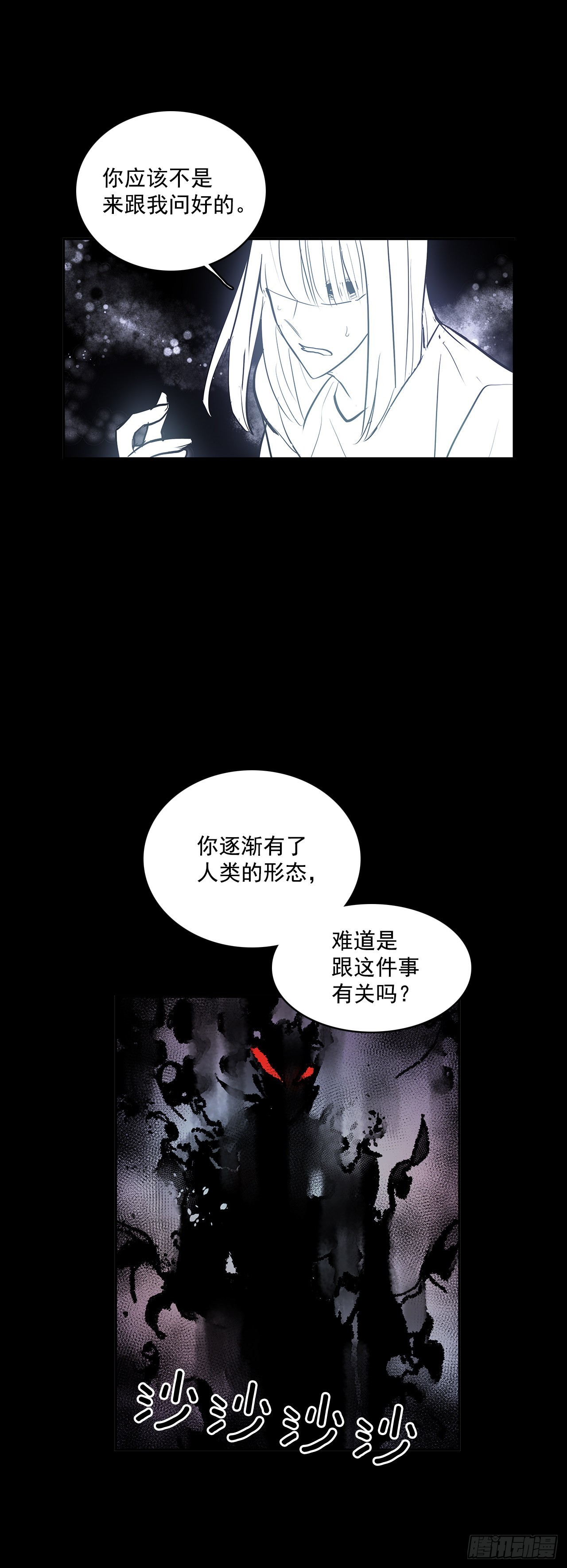 夺取能力-第333话