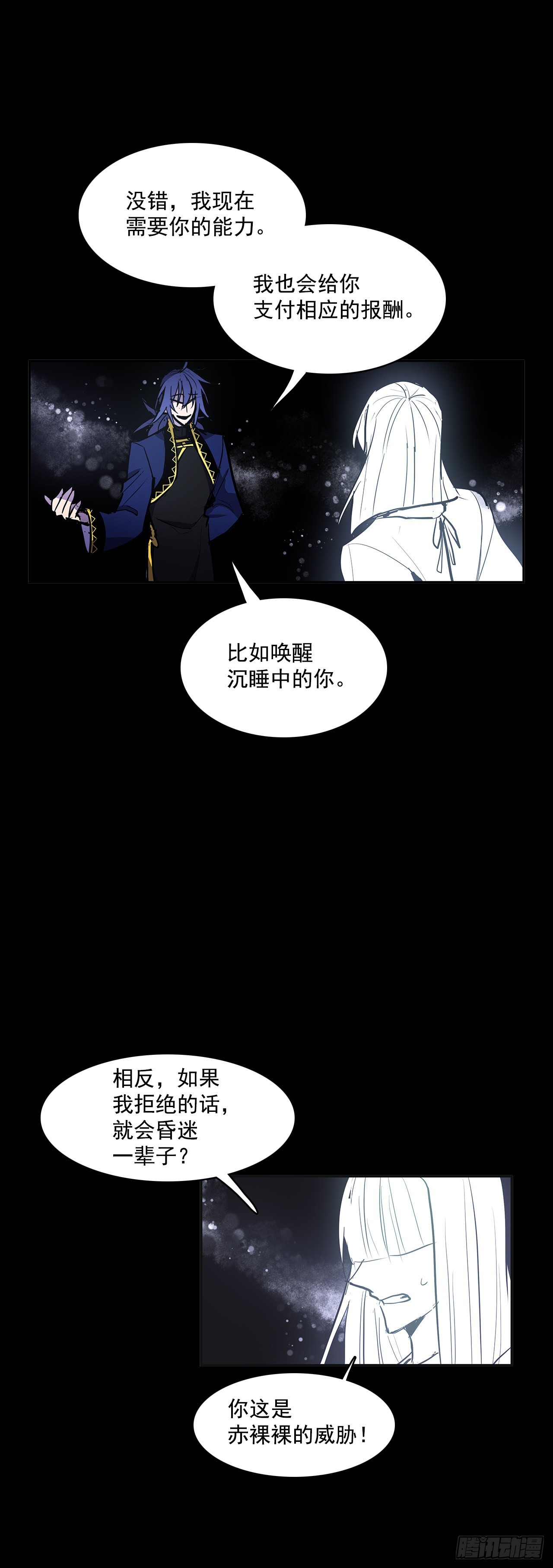 夺取能力-第333话