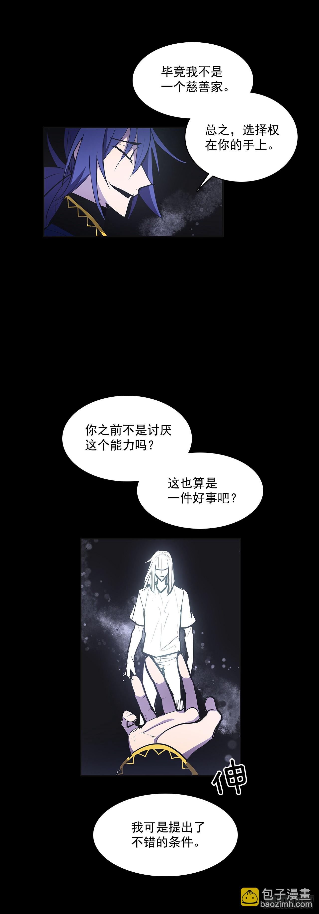 夺取能力-第333话