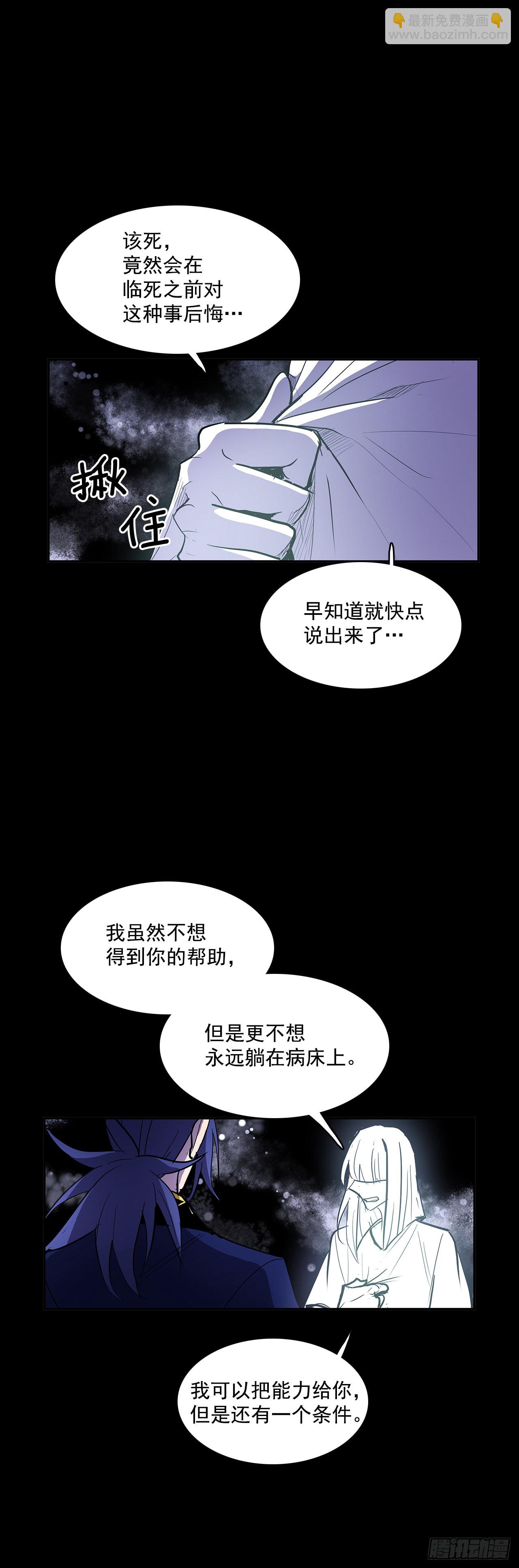 夺取能力-第333话