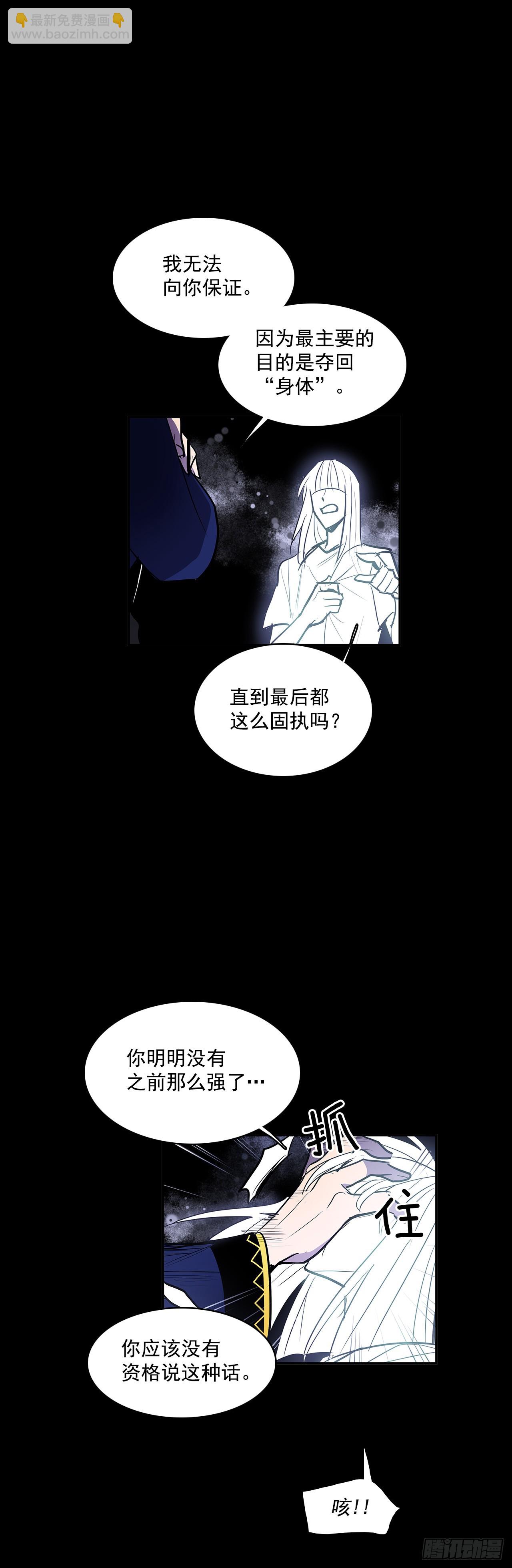 夺取能力-第333话