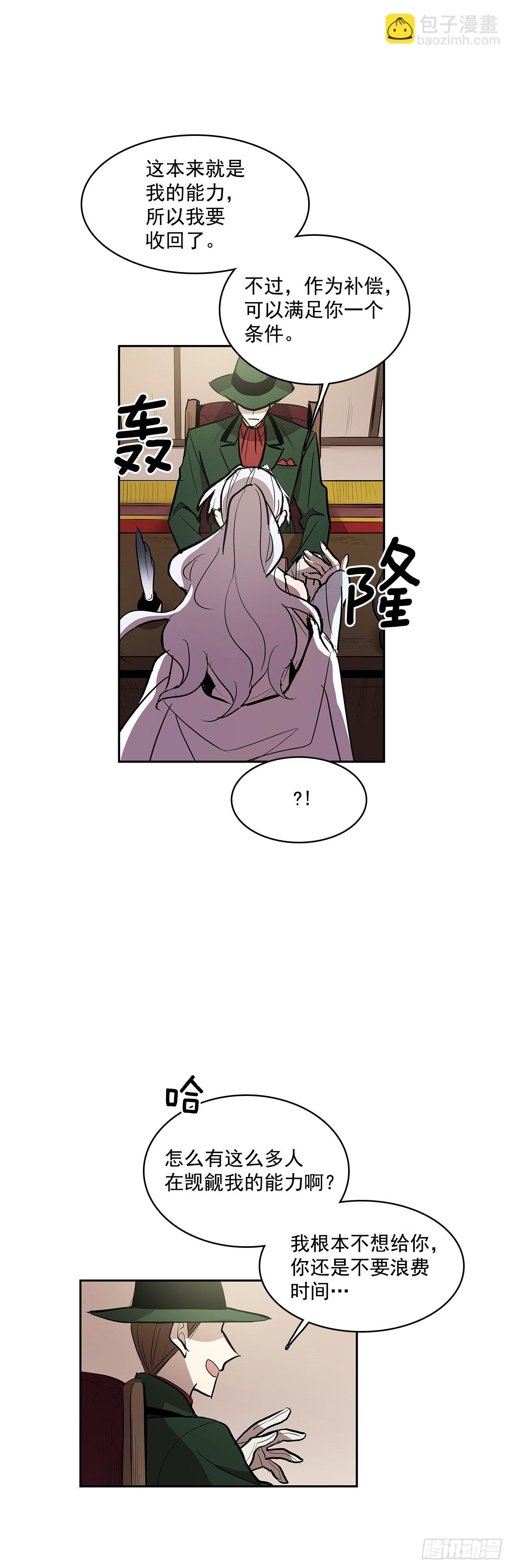 收回能力-第335话