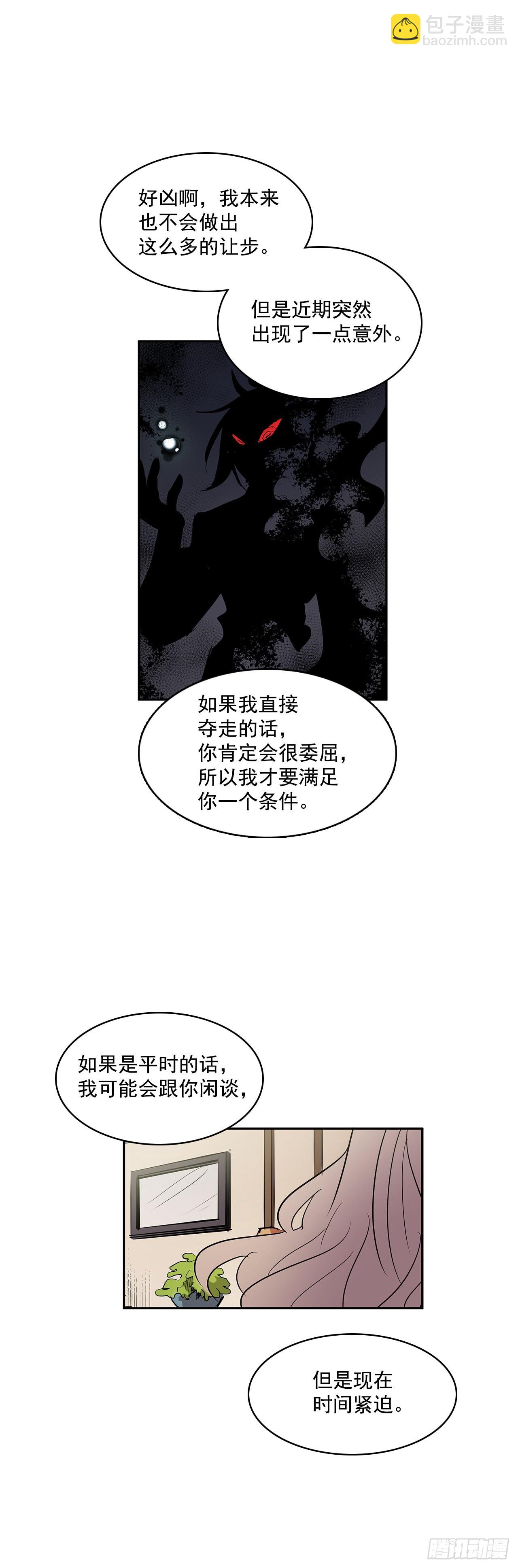 收回能力-第335话