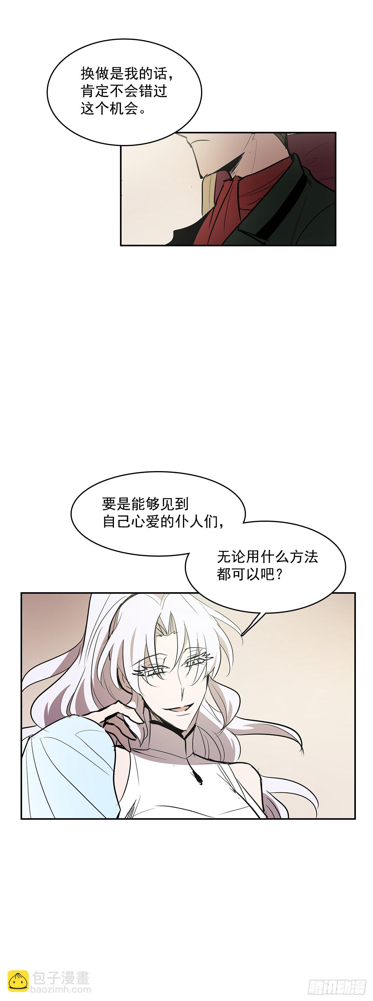 收回能力-第335话